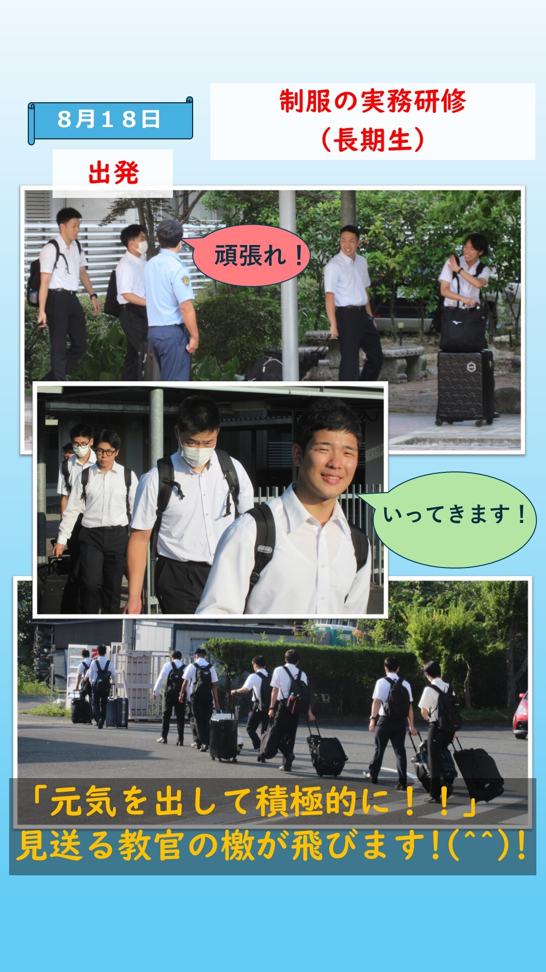 長期生　制服での実務研修の様子2