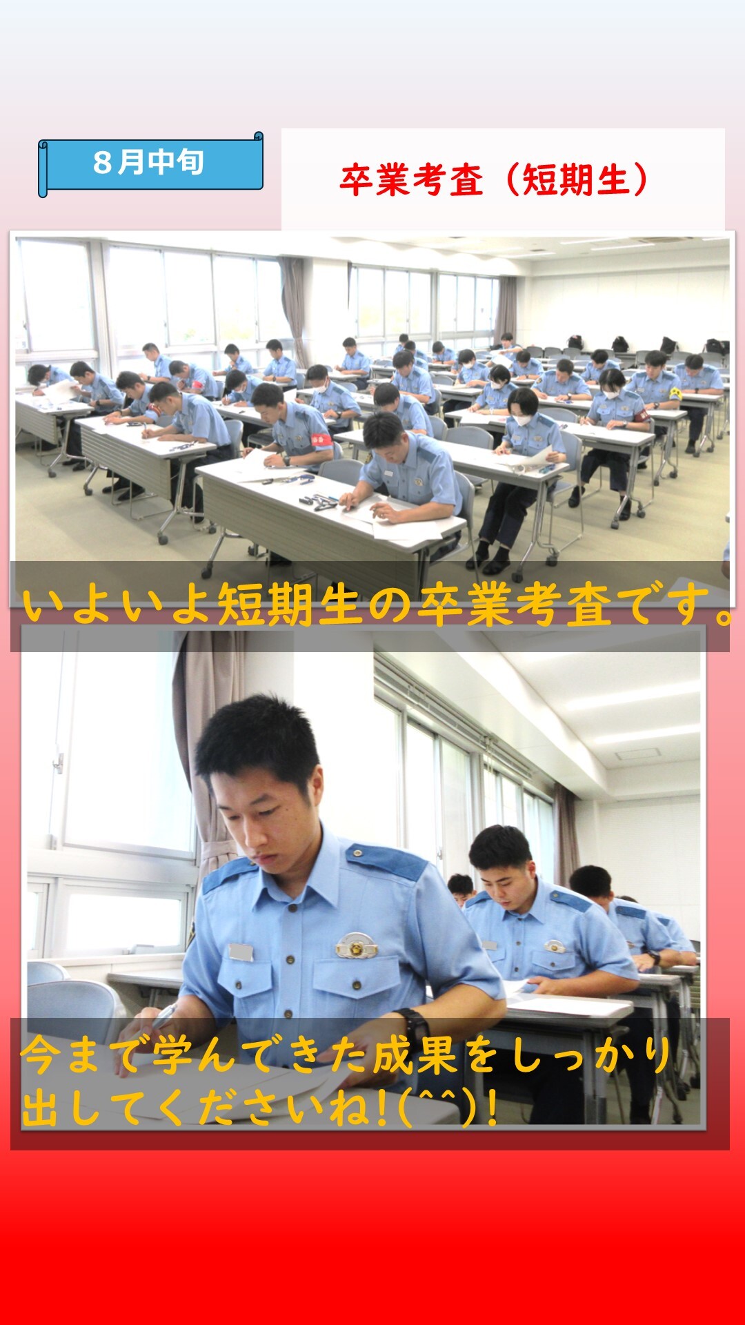 短期生　卒業考査の様子