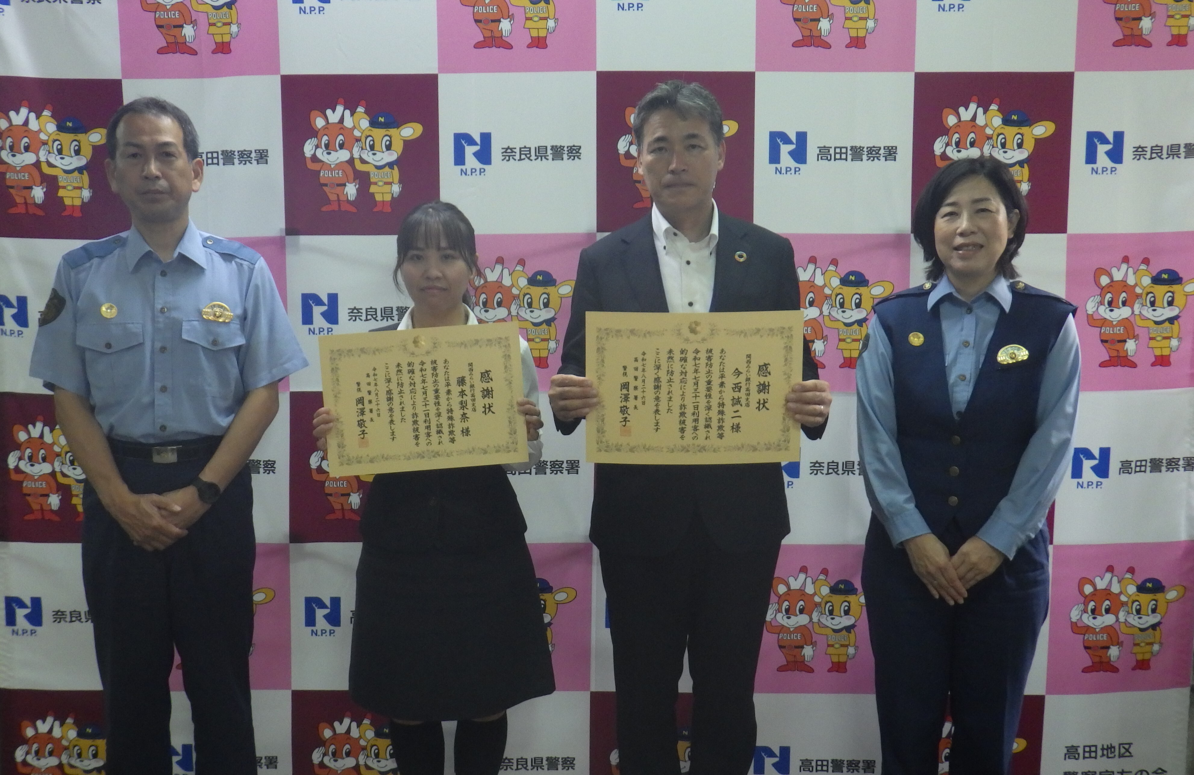 感謝状を持って記念撮影している様子
