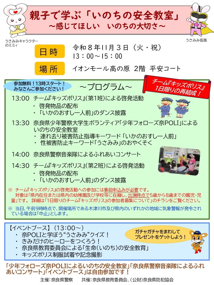イベントのチラシ1