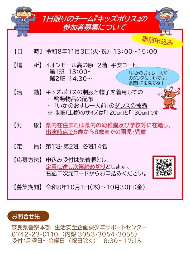 イベントのチラシ2