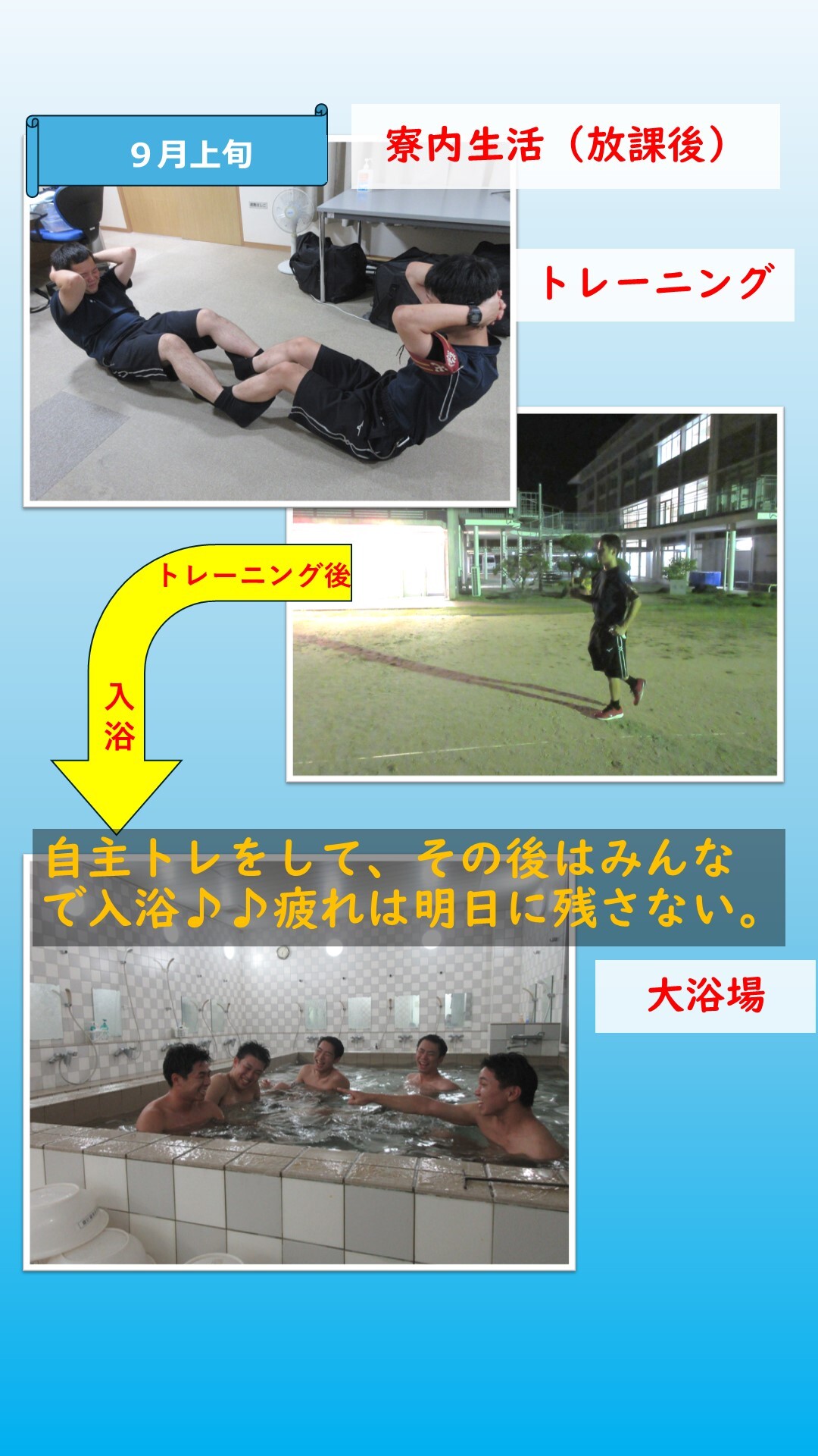 課外時間中の初任科生の様子