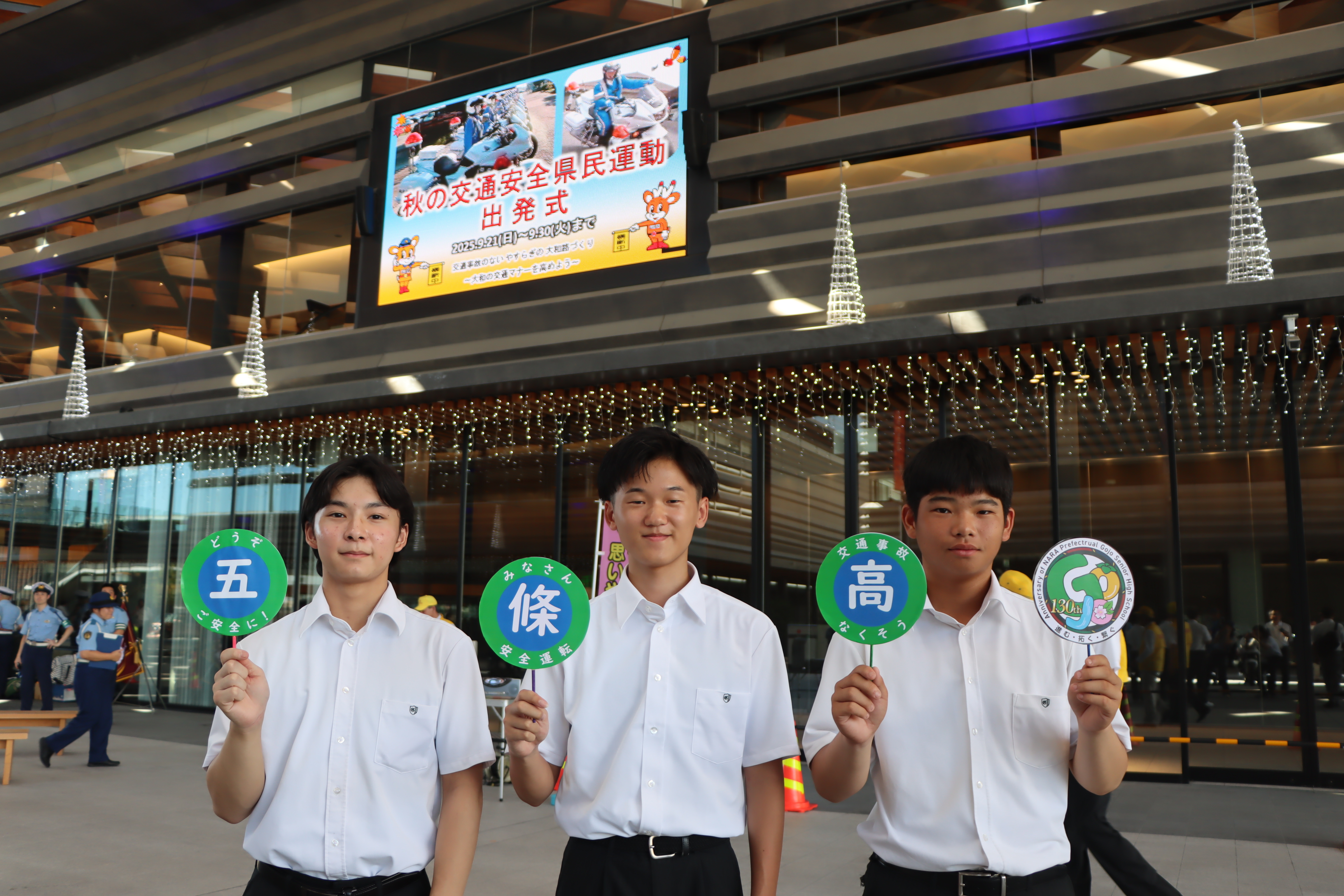 五條高校生写真