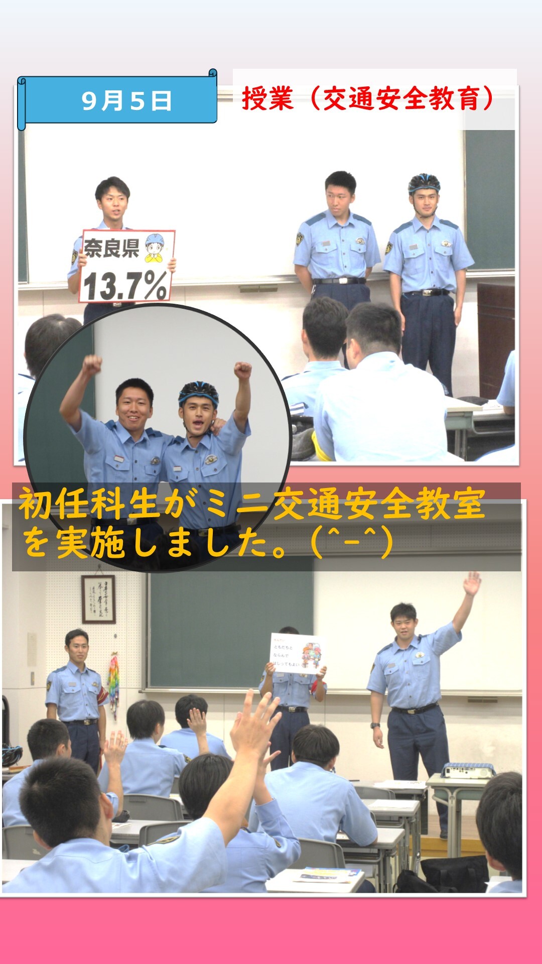 初任科生が授業をする様子