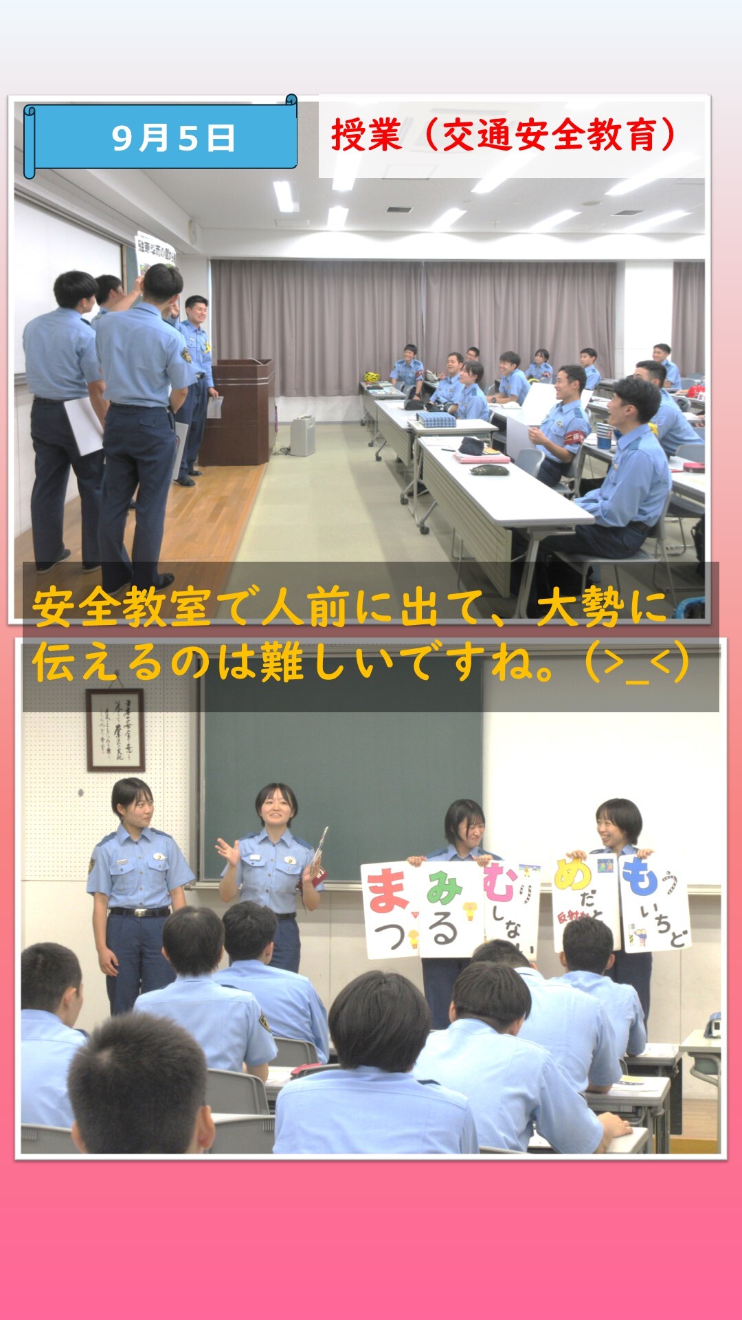 初任科生が授業をする様子2