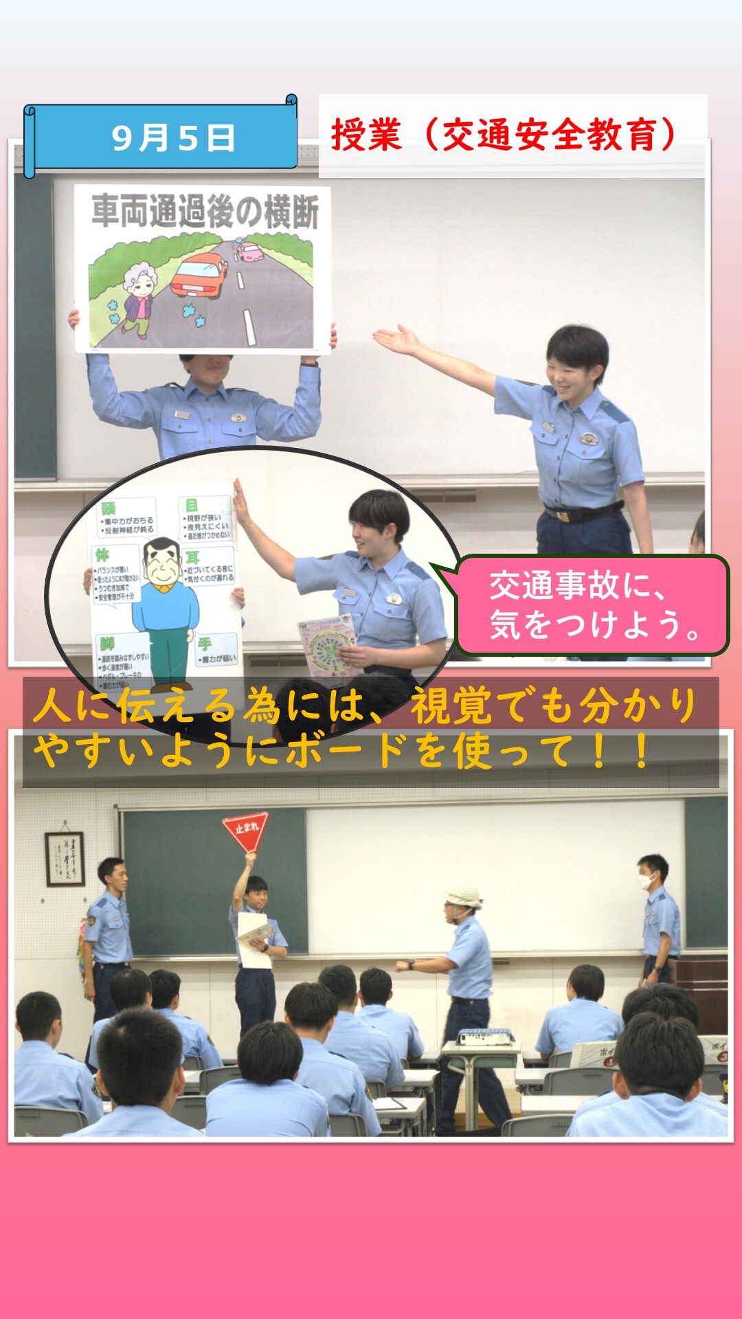 初任科生が授業する様子3