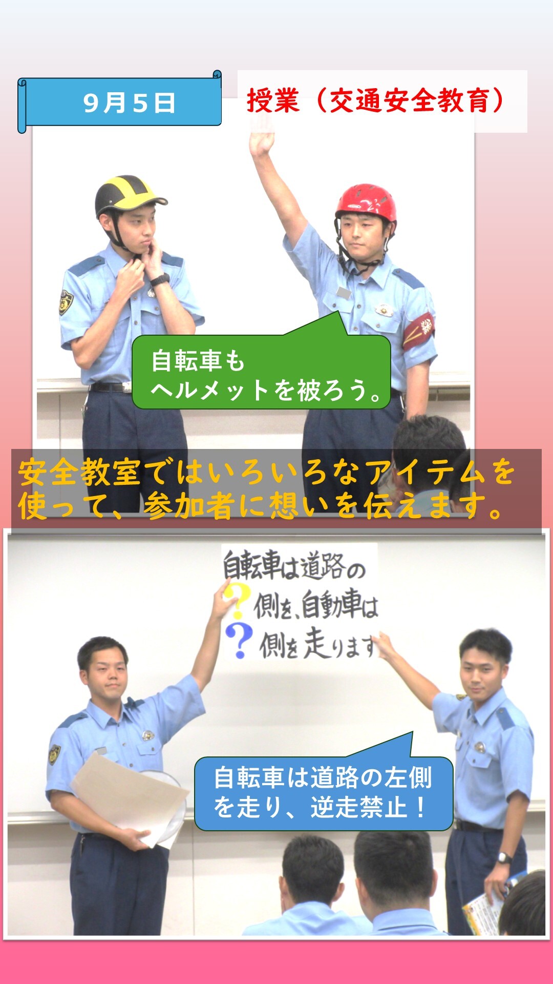 初任科生が授業をする様子4