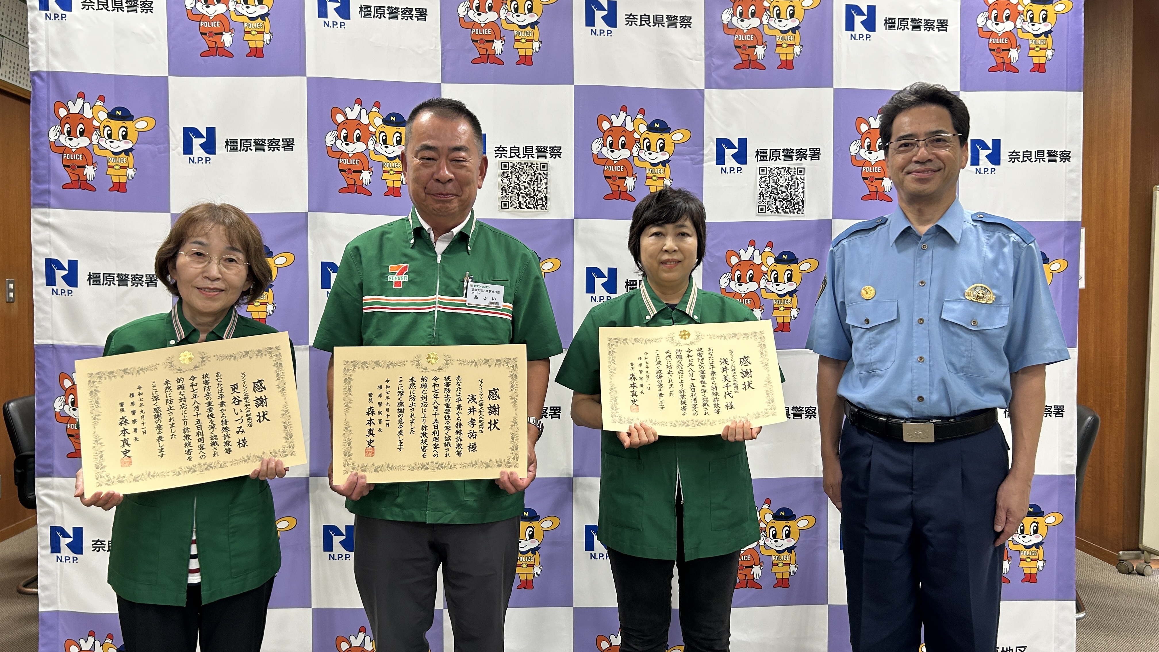 感謝状を持ってみんなで並んでいる様子