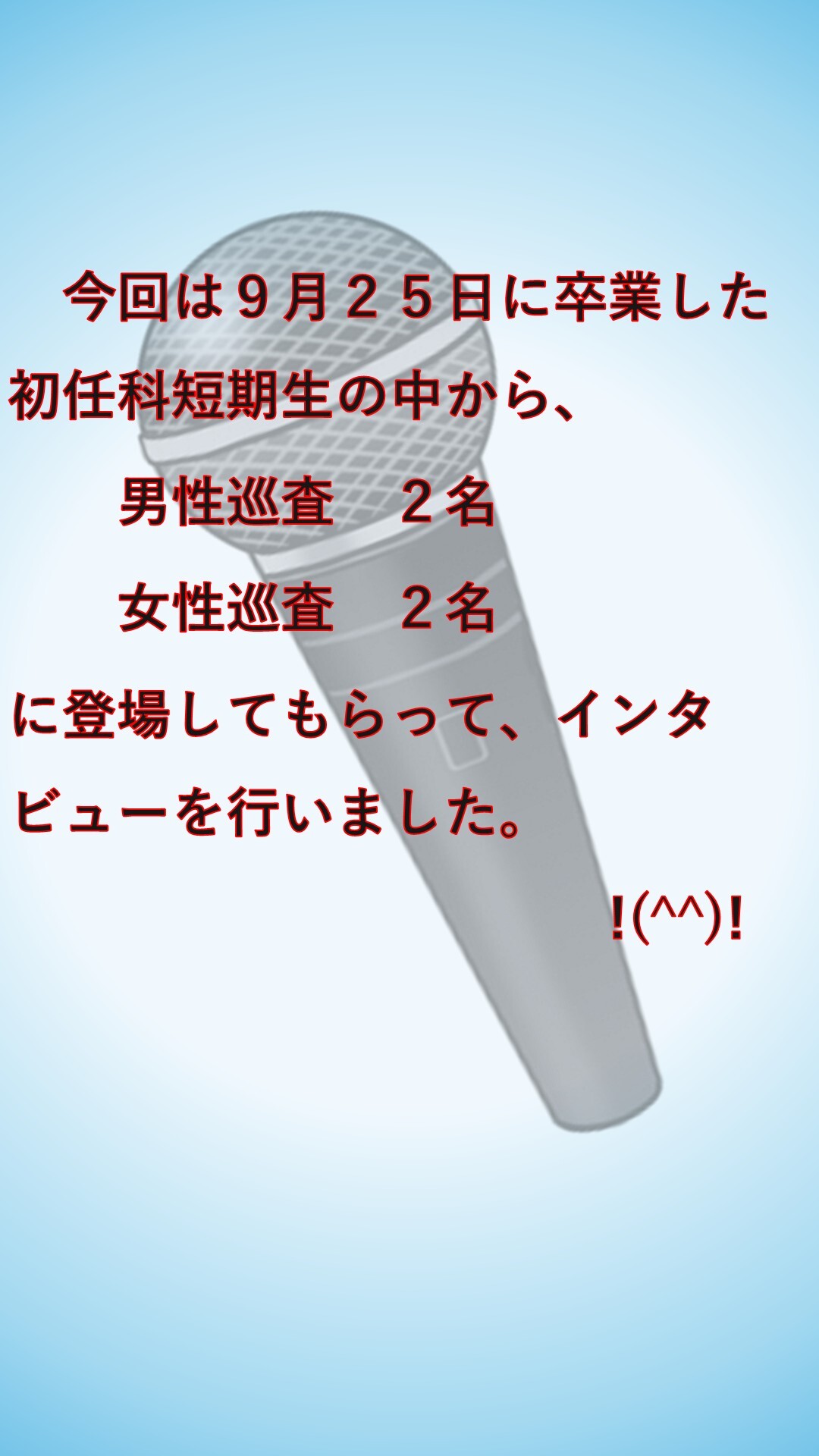交通安全教育の講義