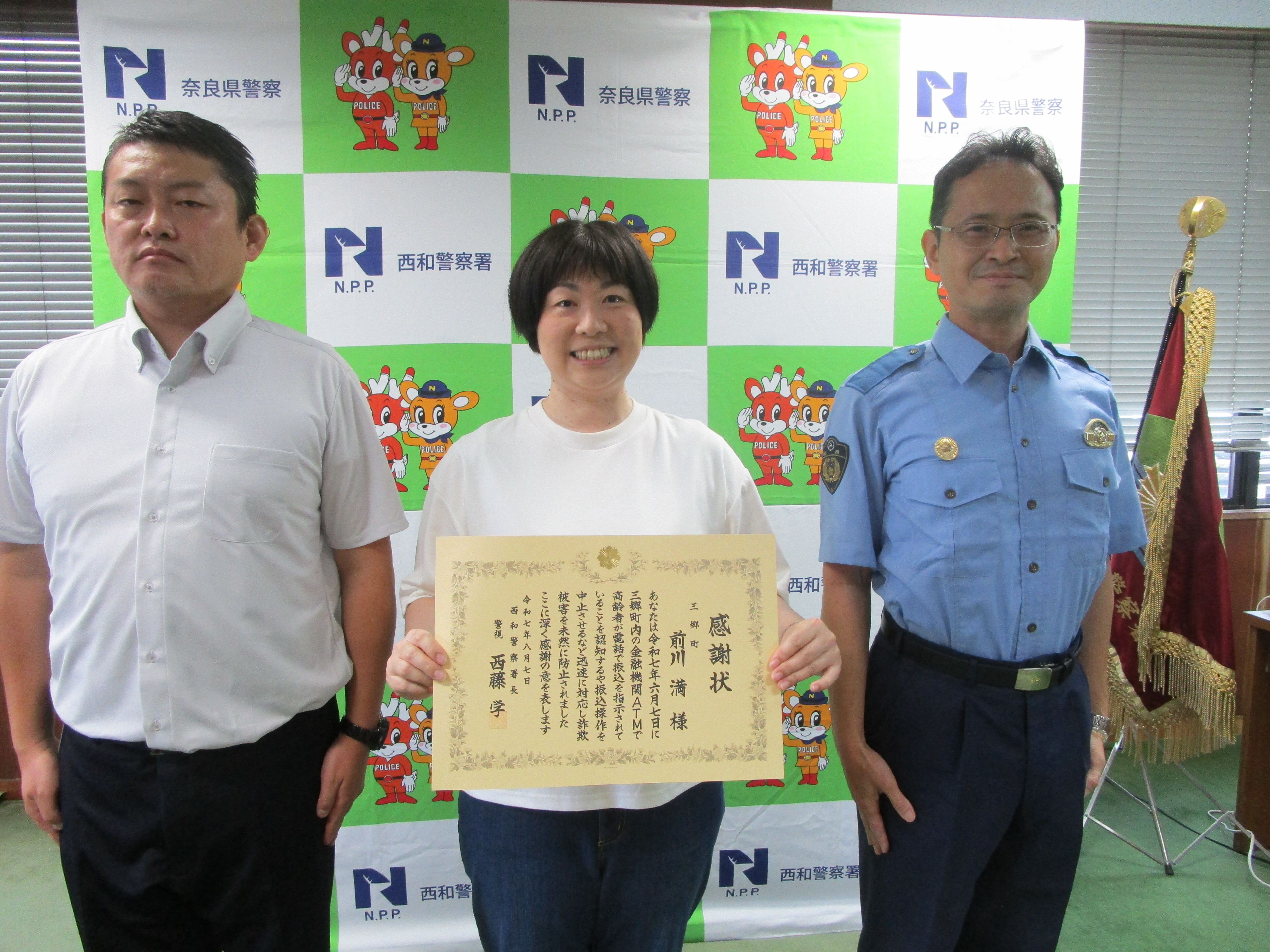 感謝状を持って並んでいる様子