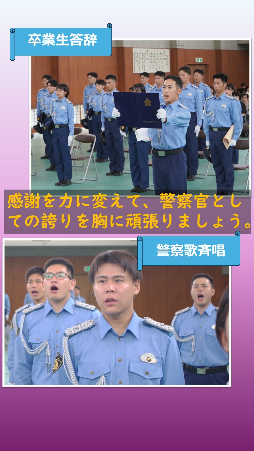 卒業生が答辞をしている様子