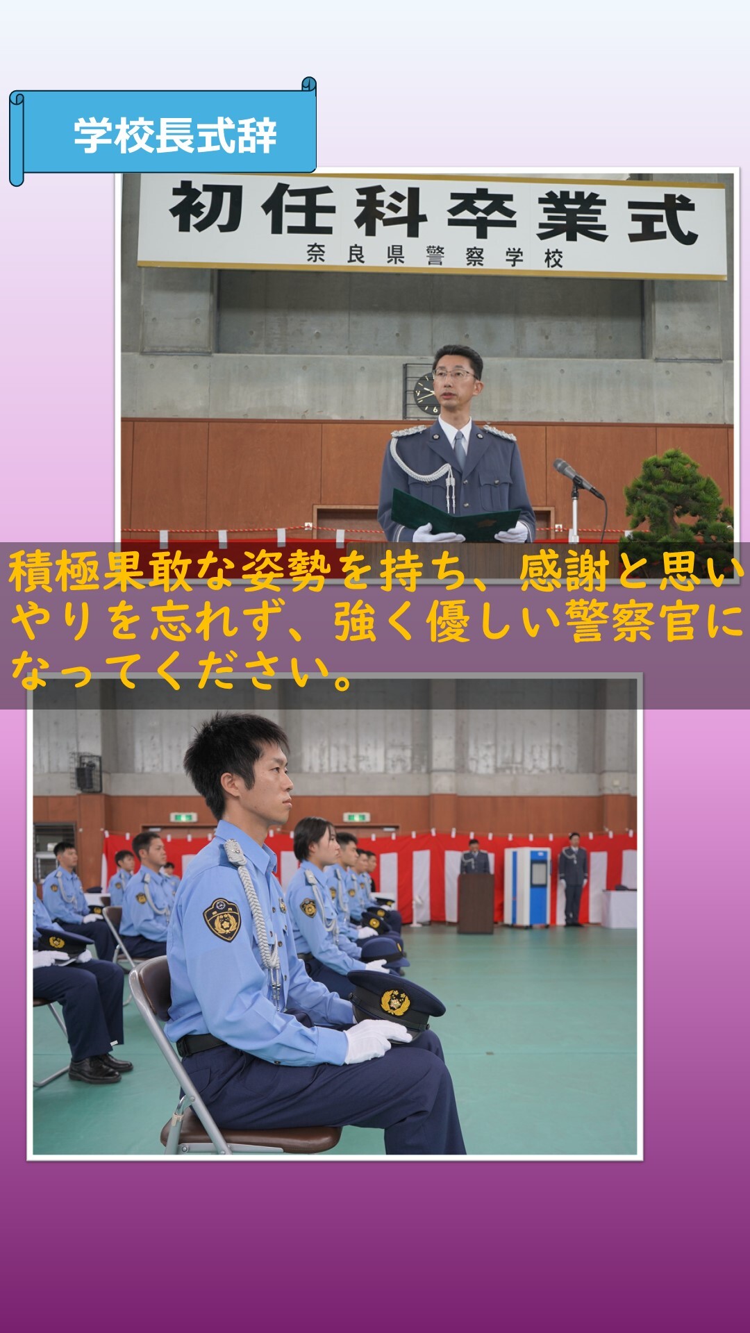 学校長が式辞をされている様子
