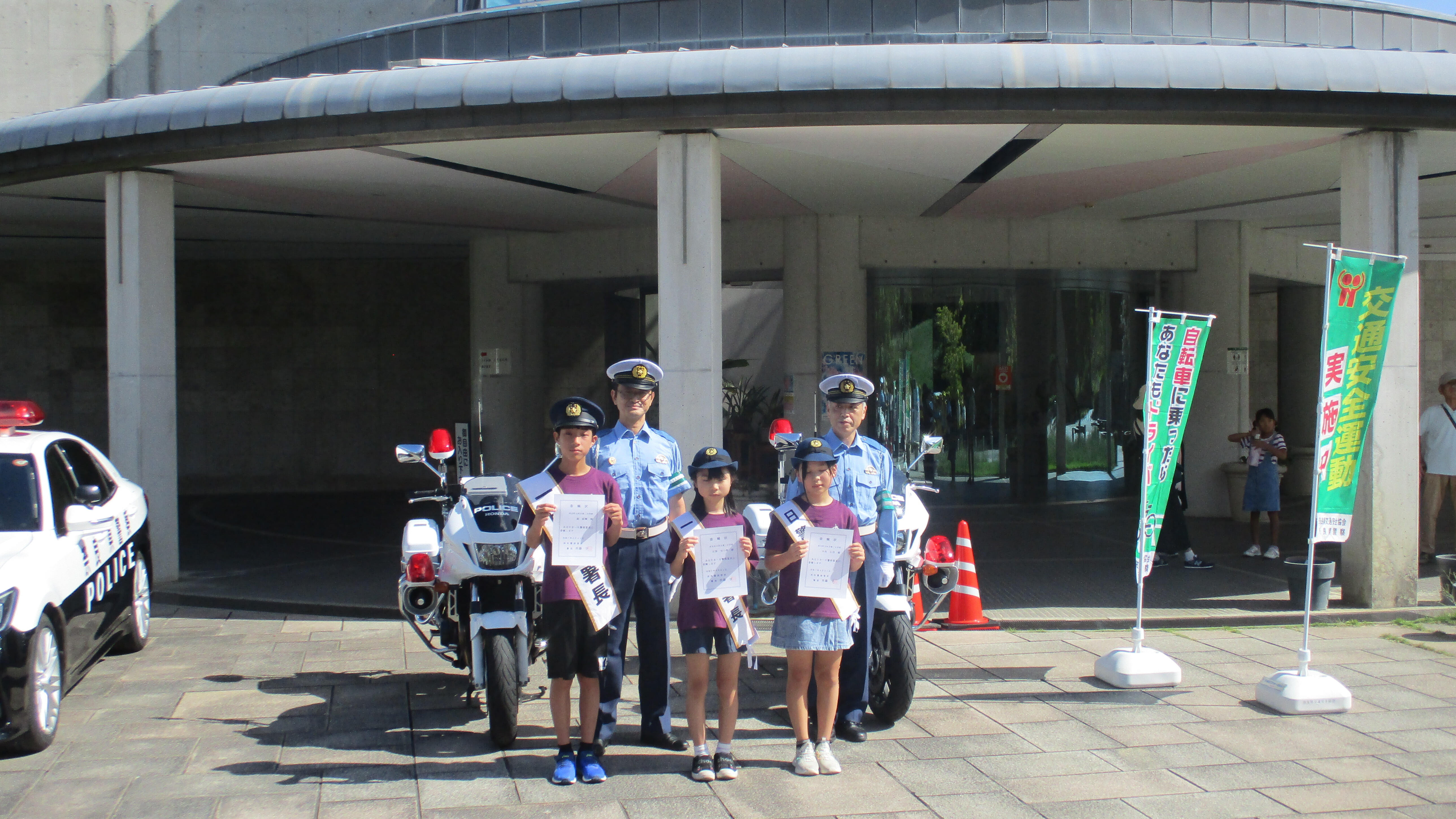 一日警察署長らとの集合写真