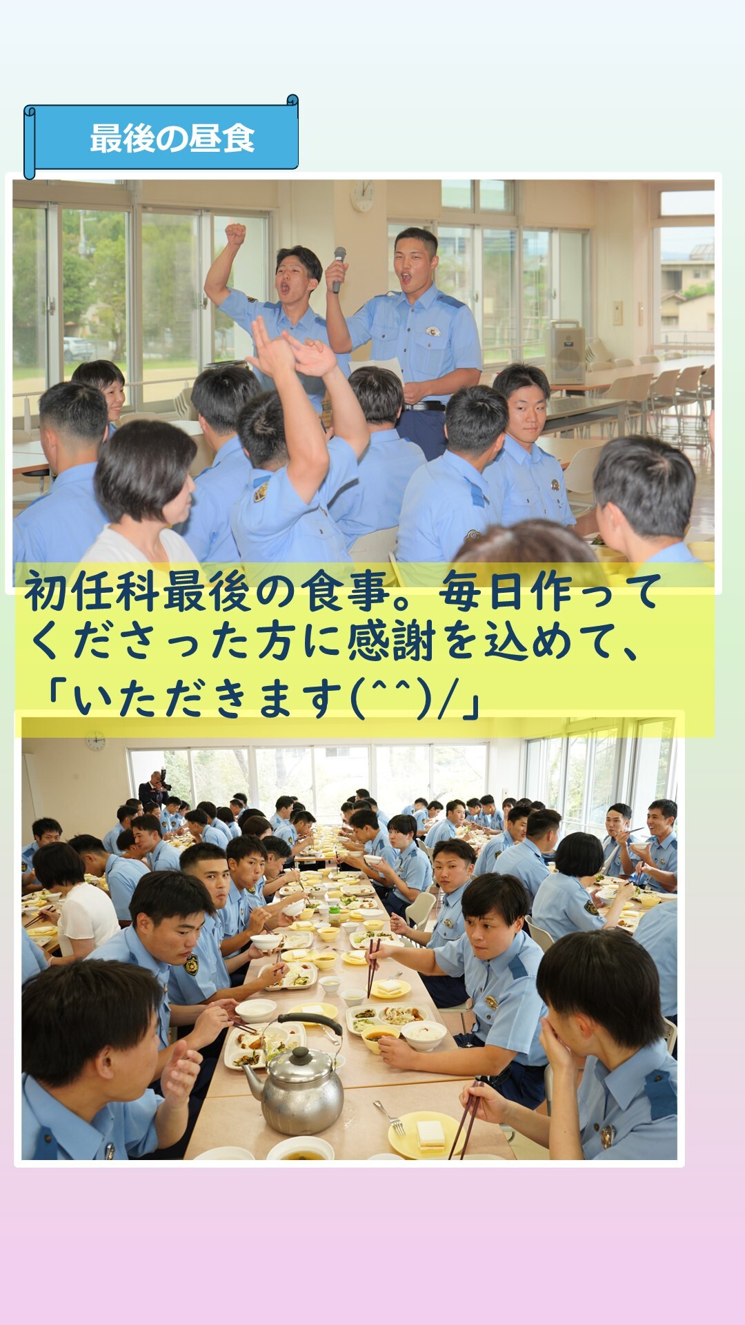 卒業生が最後の昼食を食べている様子