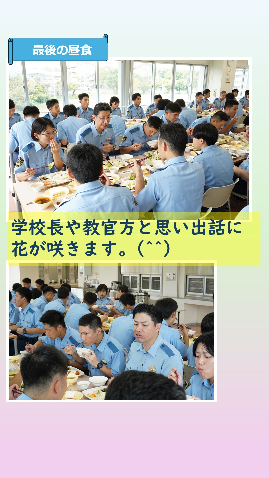 卒業生が最後の昼食を食べている様子2