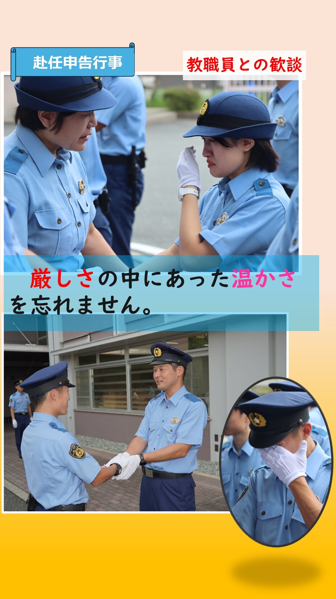 赴任申告行事の様子2