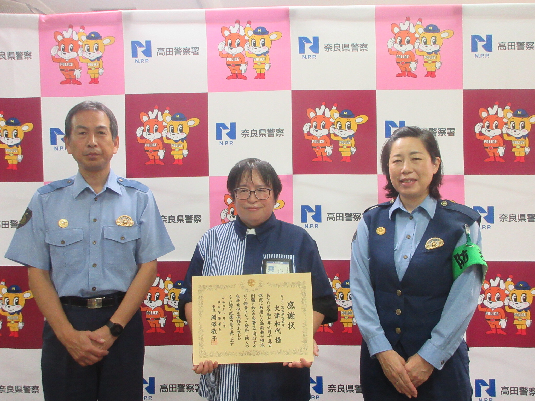 感謝状を持って並んでいる様子