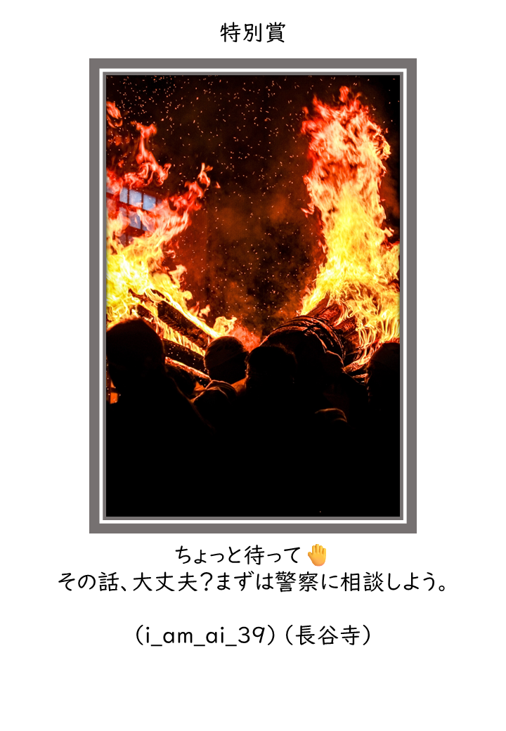 特別賞