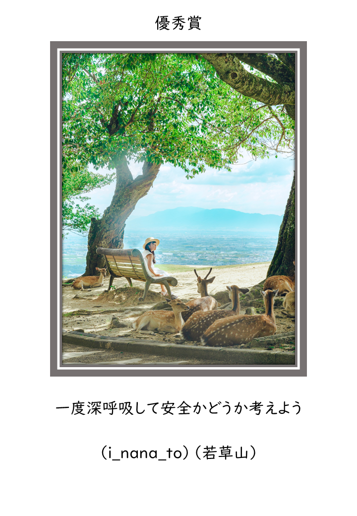 優秀賞1