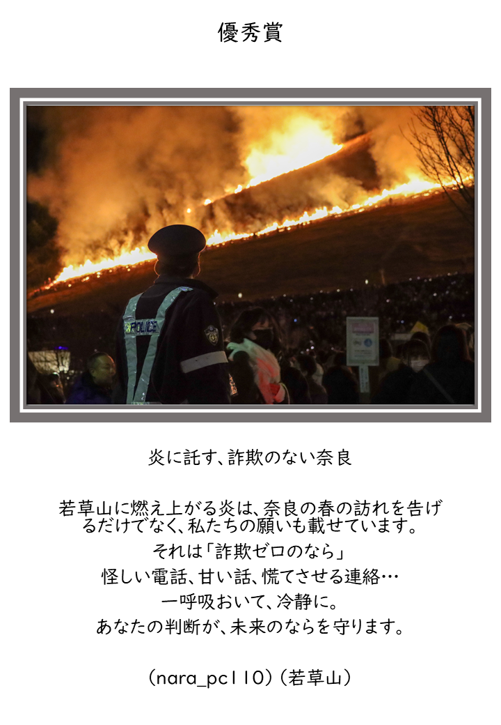 優秀賞3