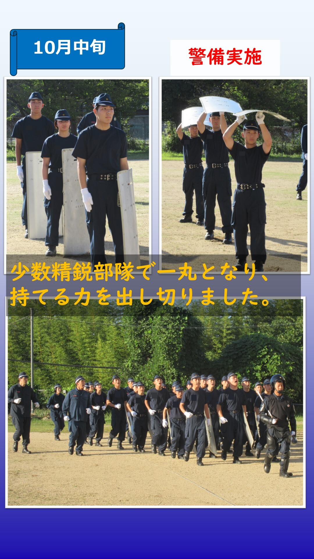 生徒が警備実施の授業を受けいる様子2