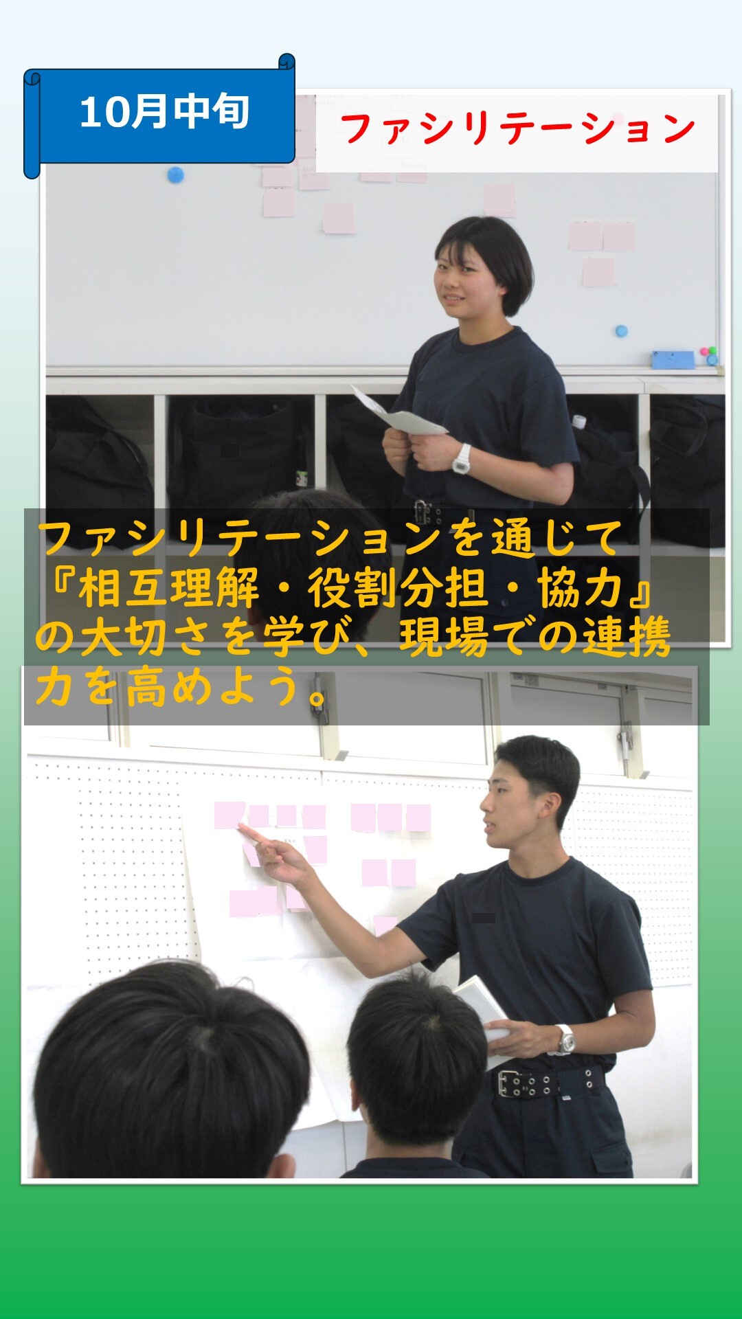 生徒達がファシリテーションをしている様子