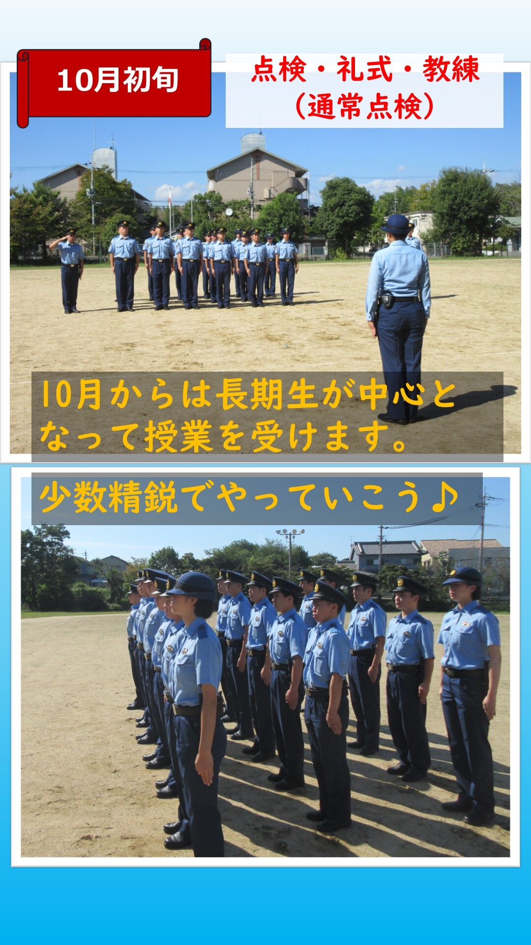 生徒が点検・礼式・教練の授業の授業を受けている様子