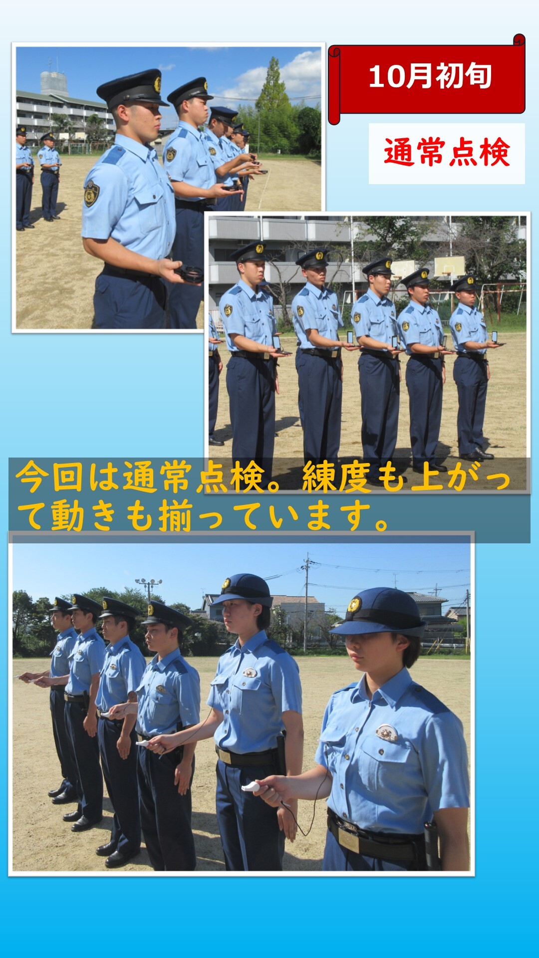 生徒が点検・礼式・教練授業を受けている様子2