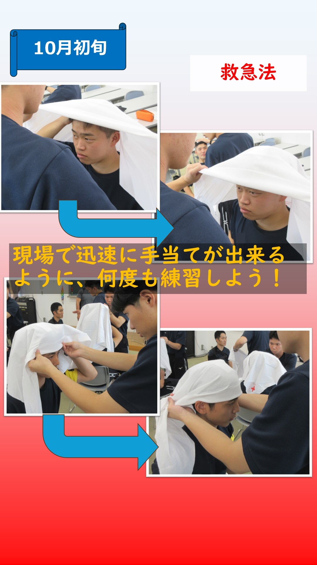 生徒が救急法の授業を受けている様子2