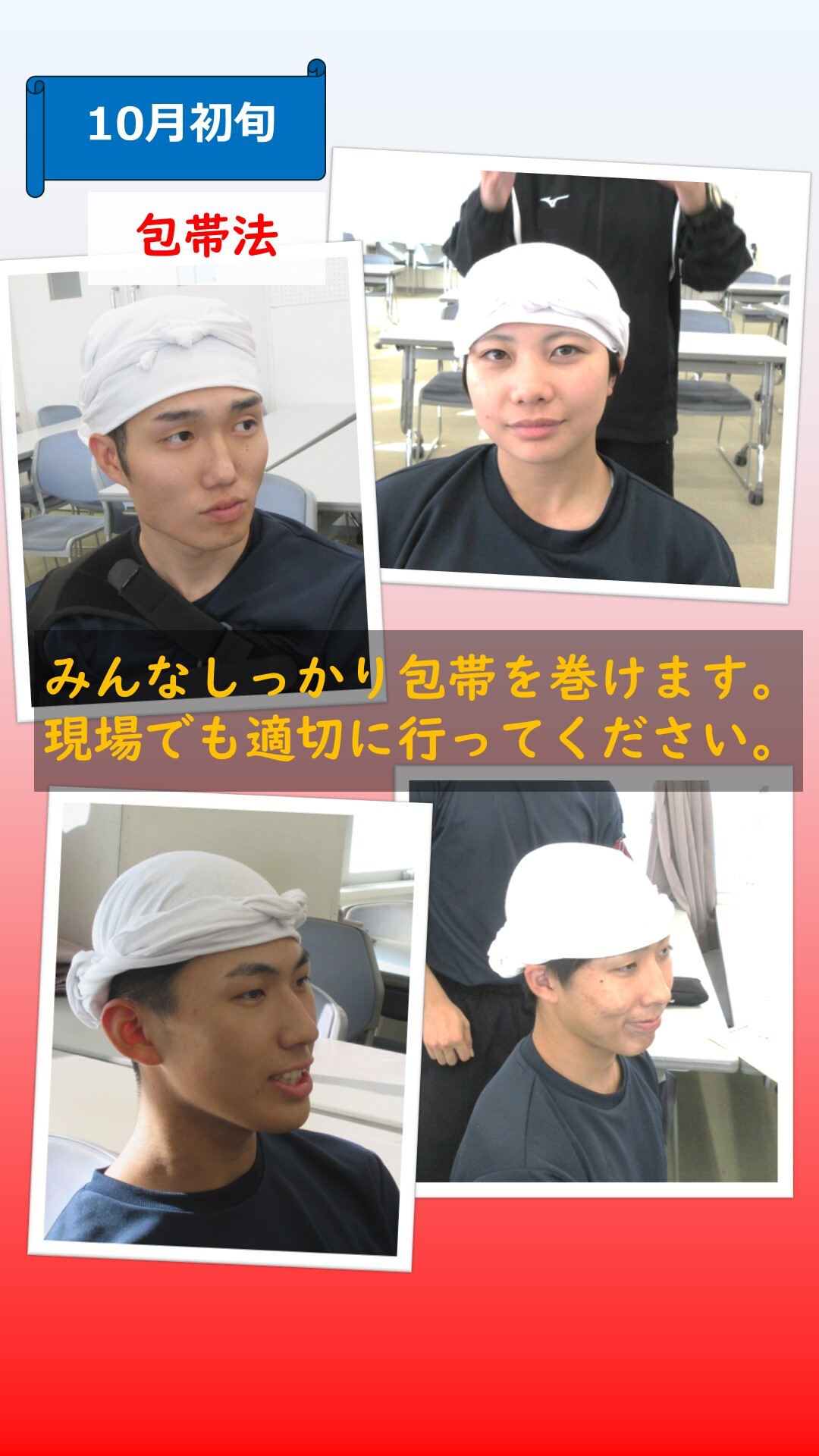 生徒が包帯法の授業を受けている様子3