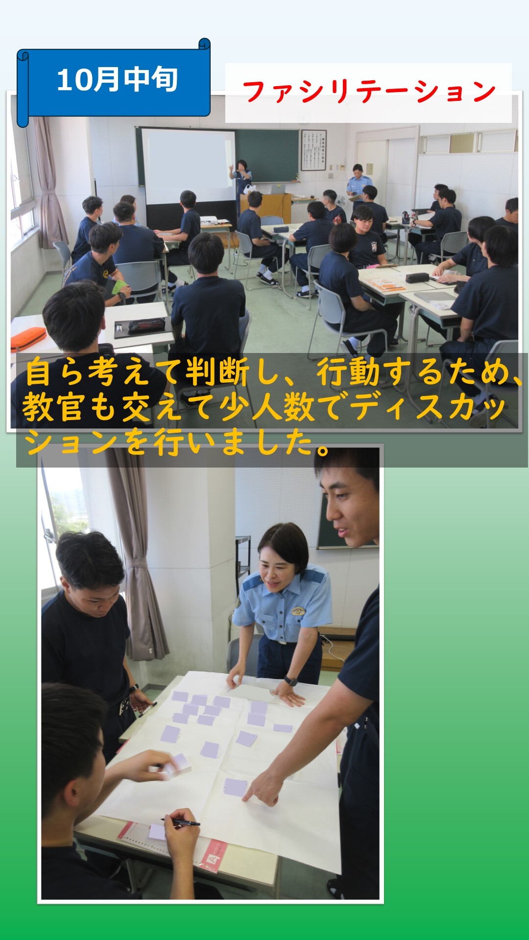 生徒がファシリテーションでディスカッションをしている様子