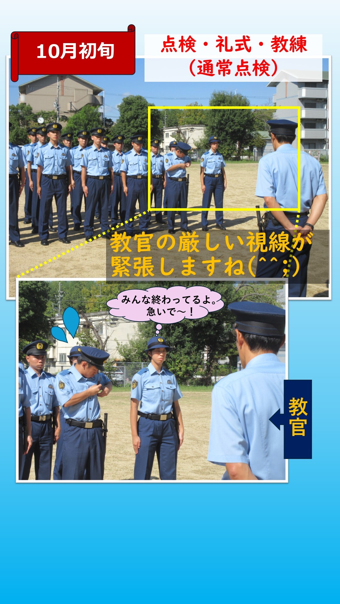 生徒が点検・礼式・教練の授業をうけている様子3