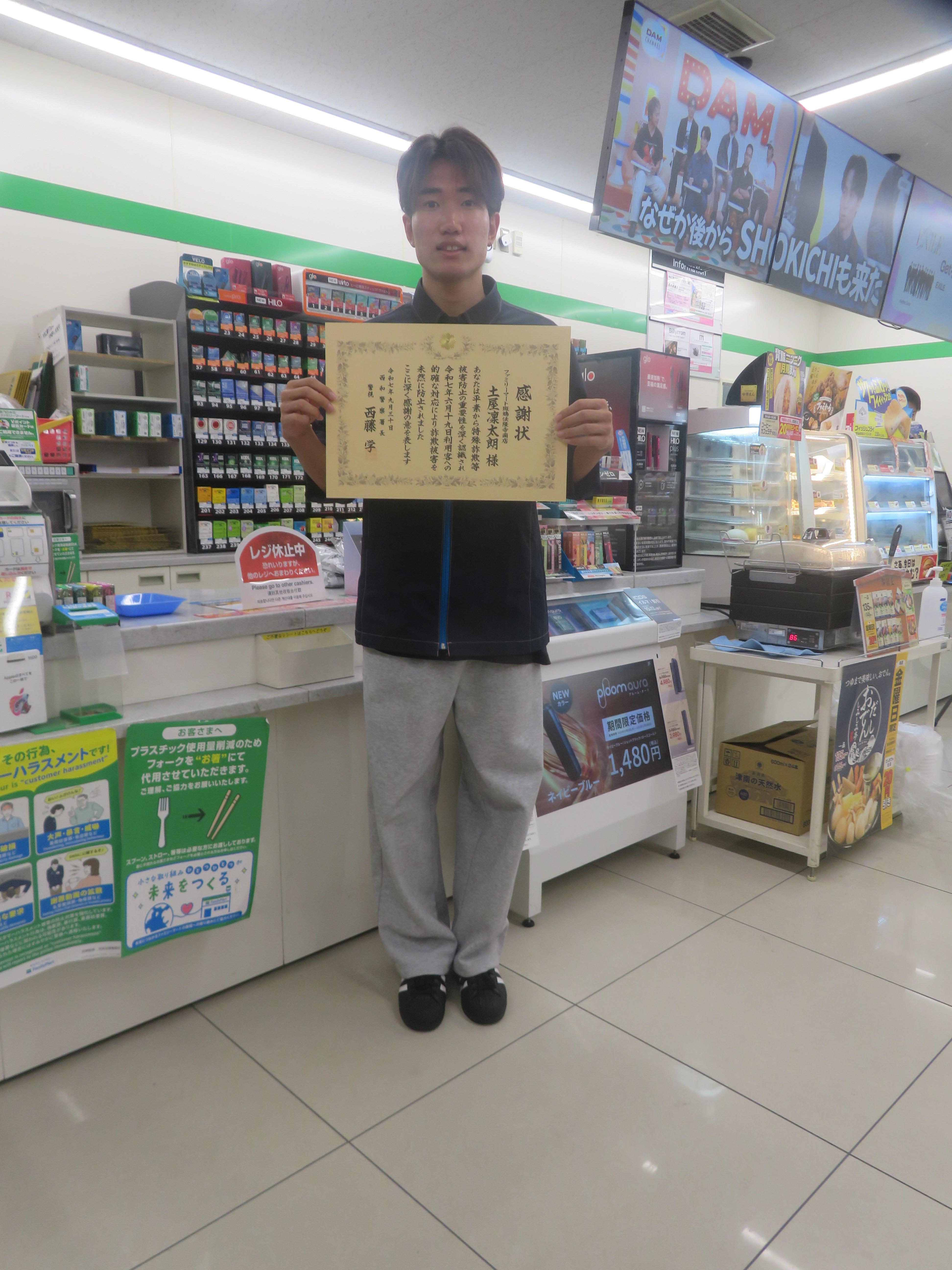 感謝状とともに写真撮影する様子