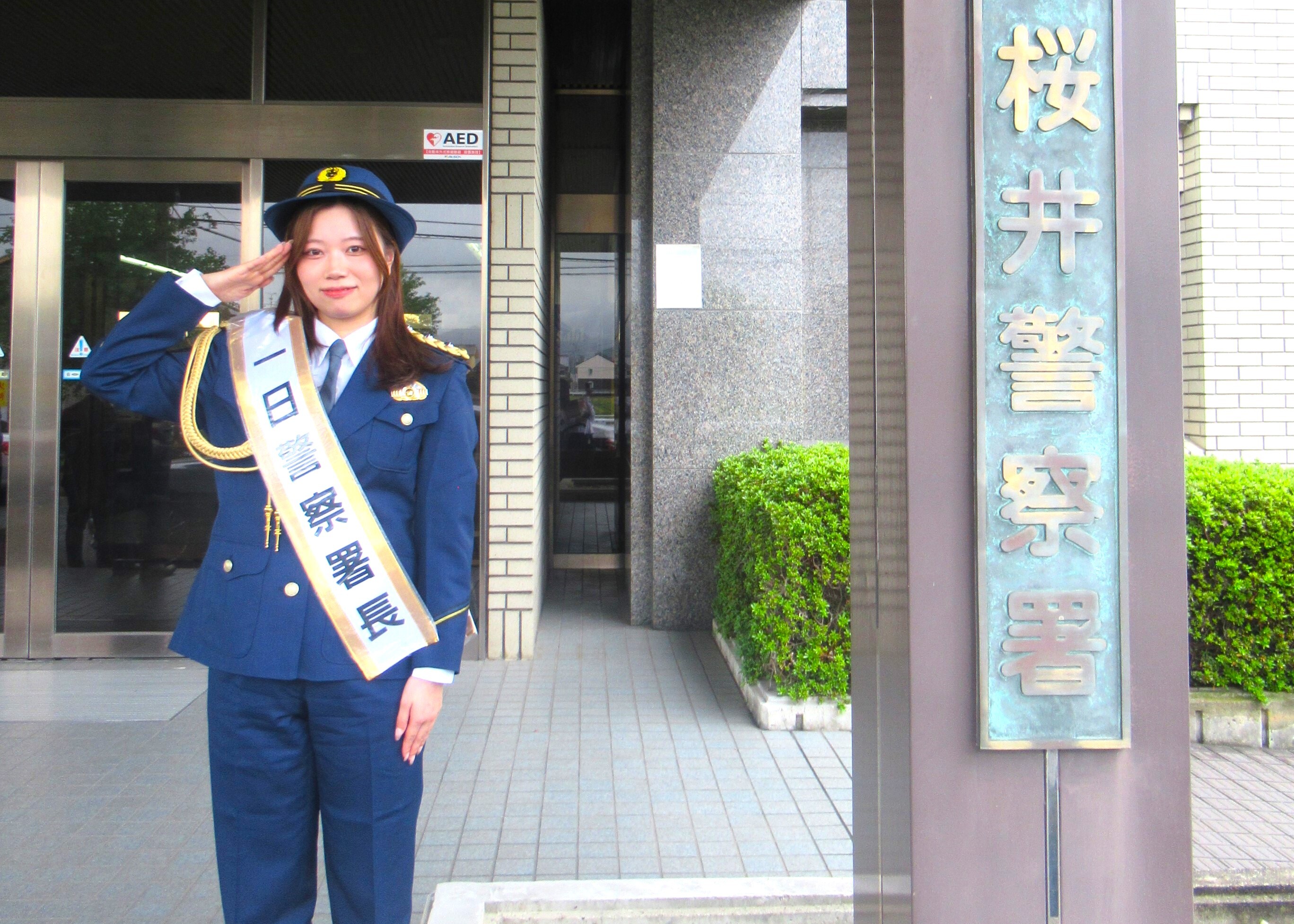 一日警察署長が敬礼する様子1