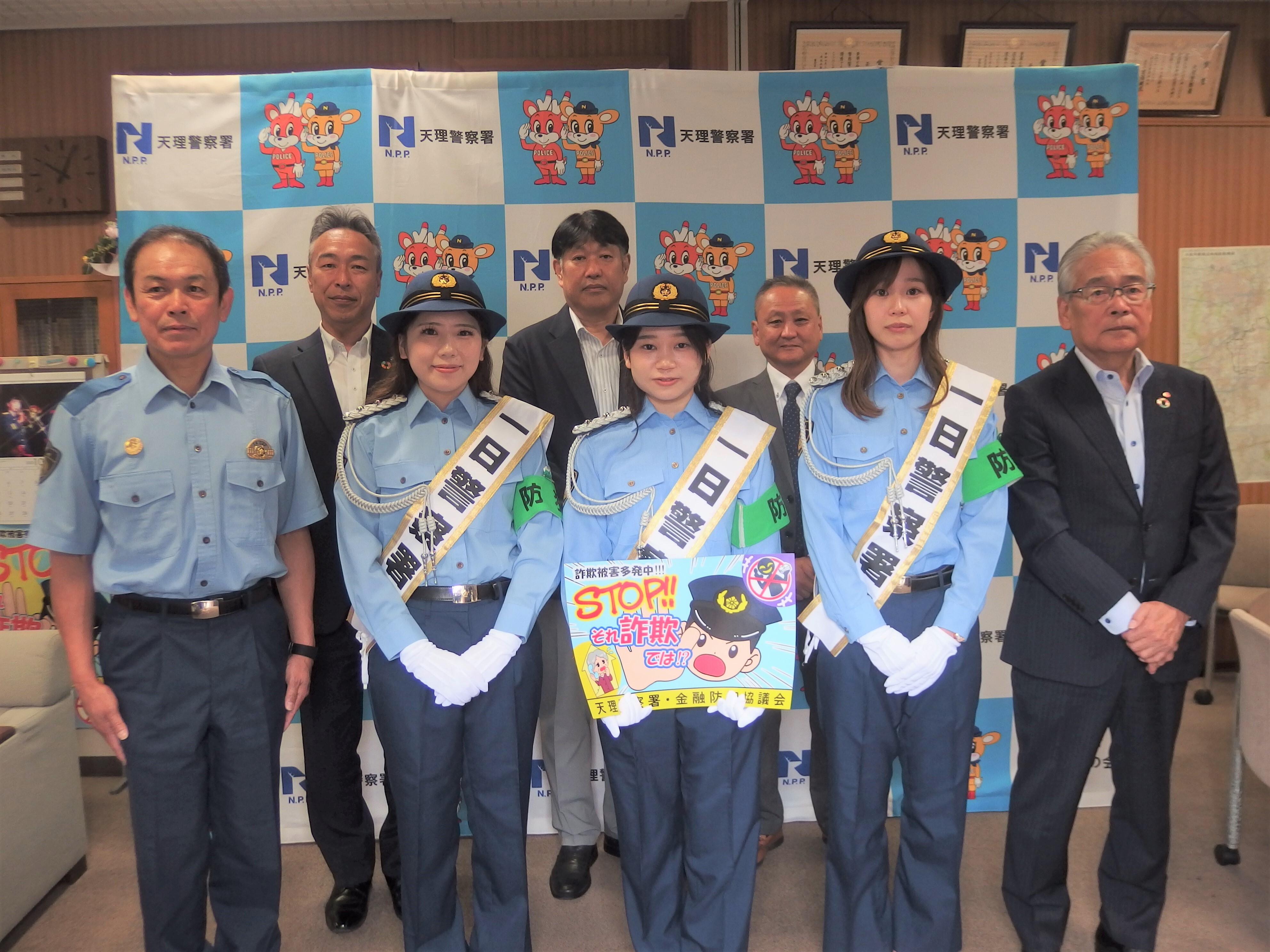 一日警察署長委任式での集合写真