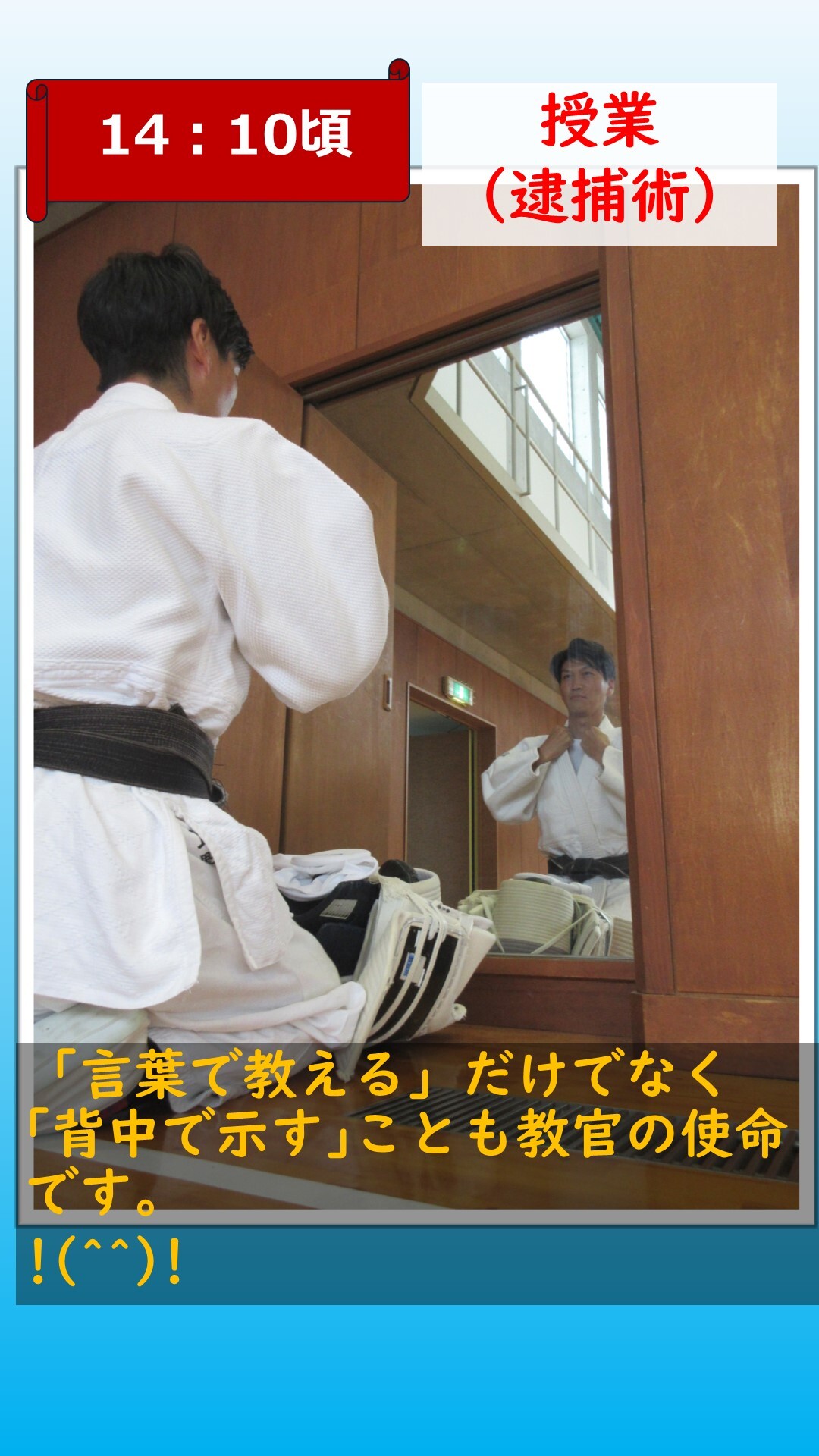 逮捕術の授業をしている様子2