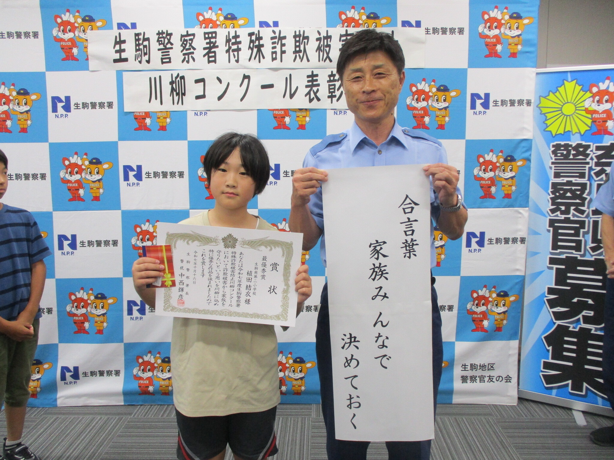 表彰状を持っている様子