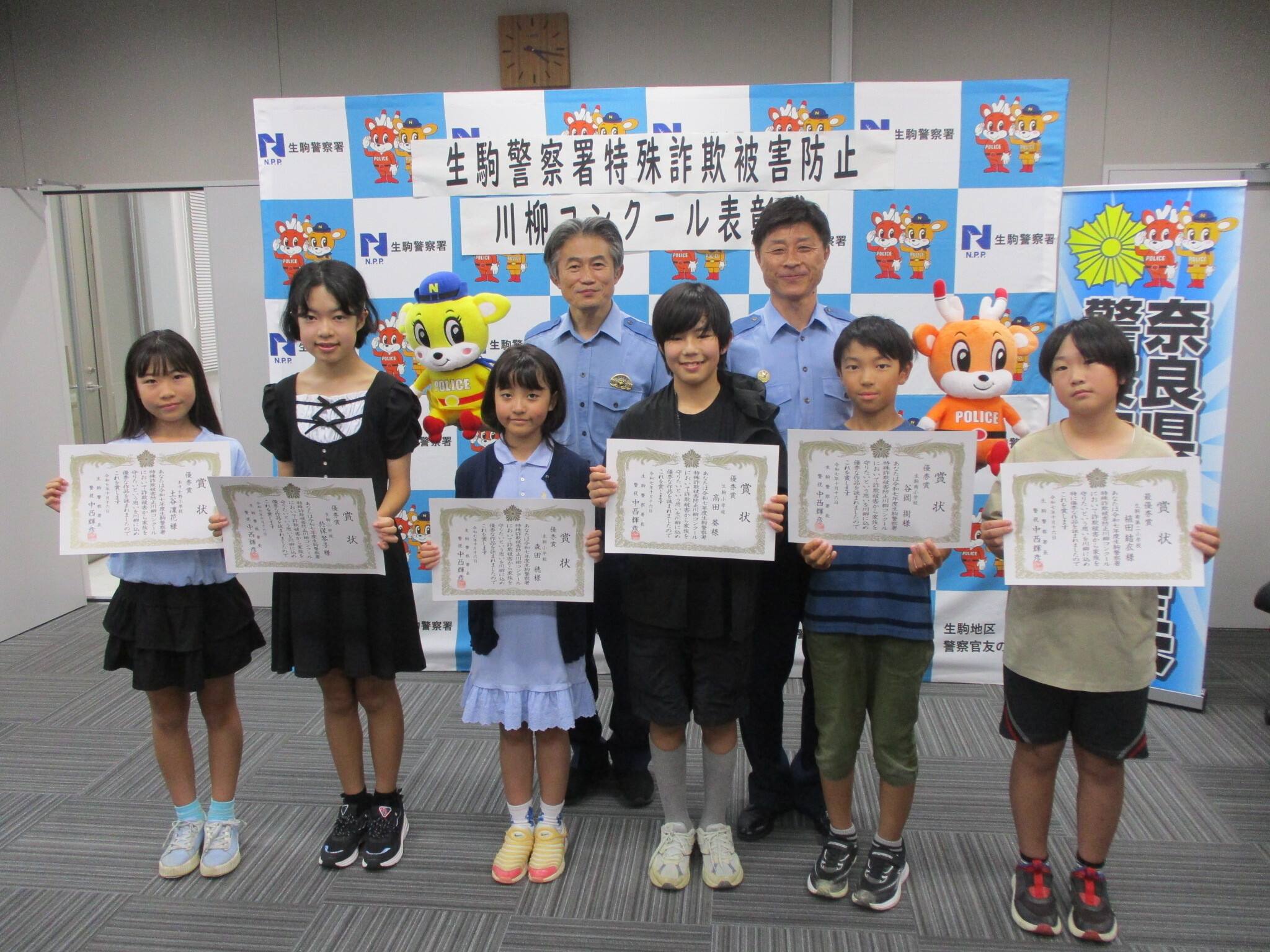 表彰状を持って並んでいる様子