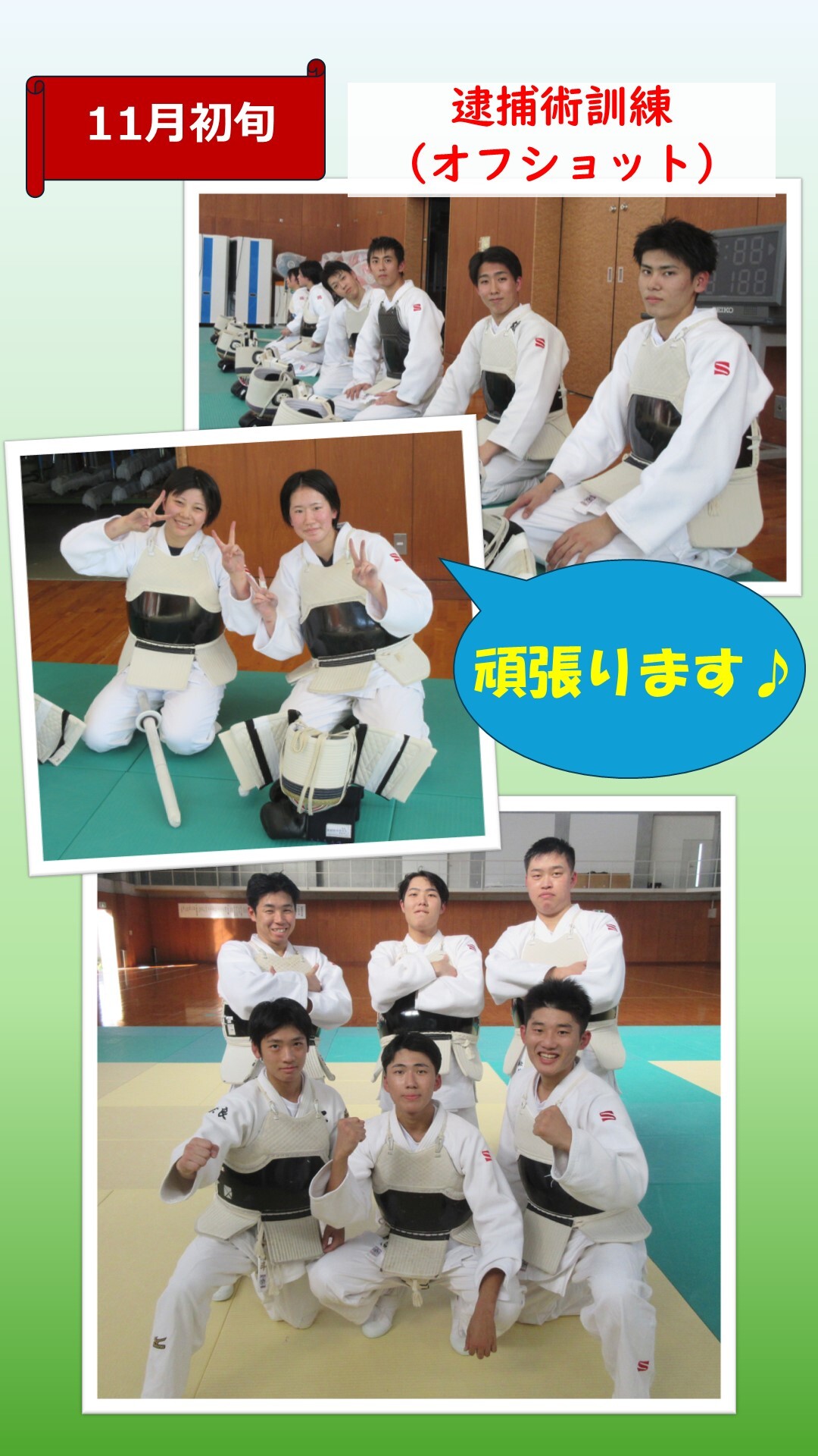 逮捕術訓練でのオフショットの様子