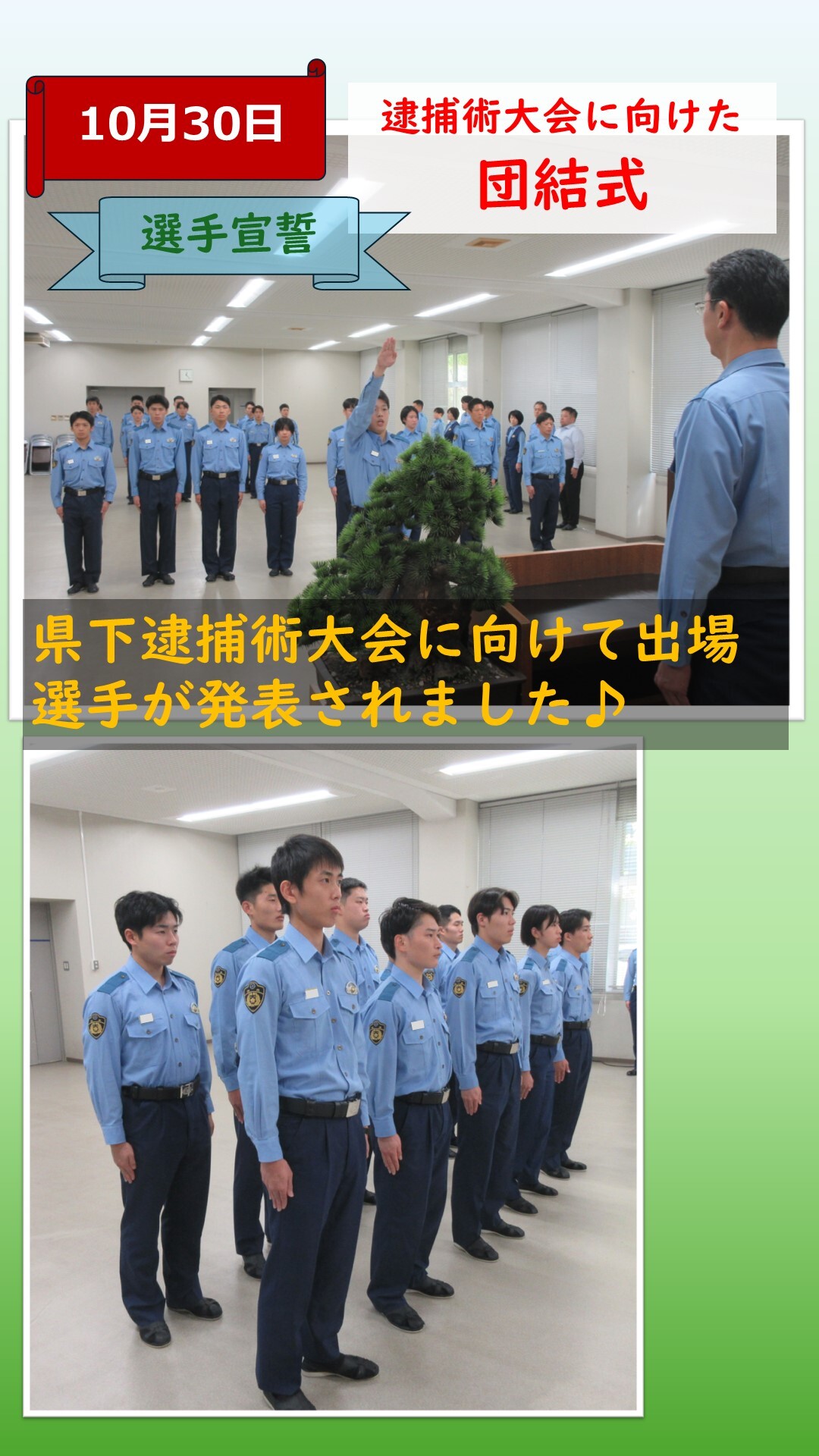 団結式での選手宣誓の様子