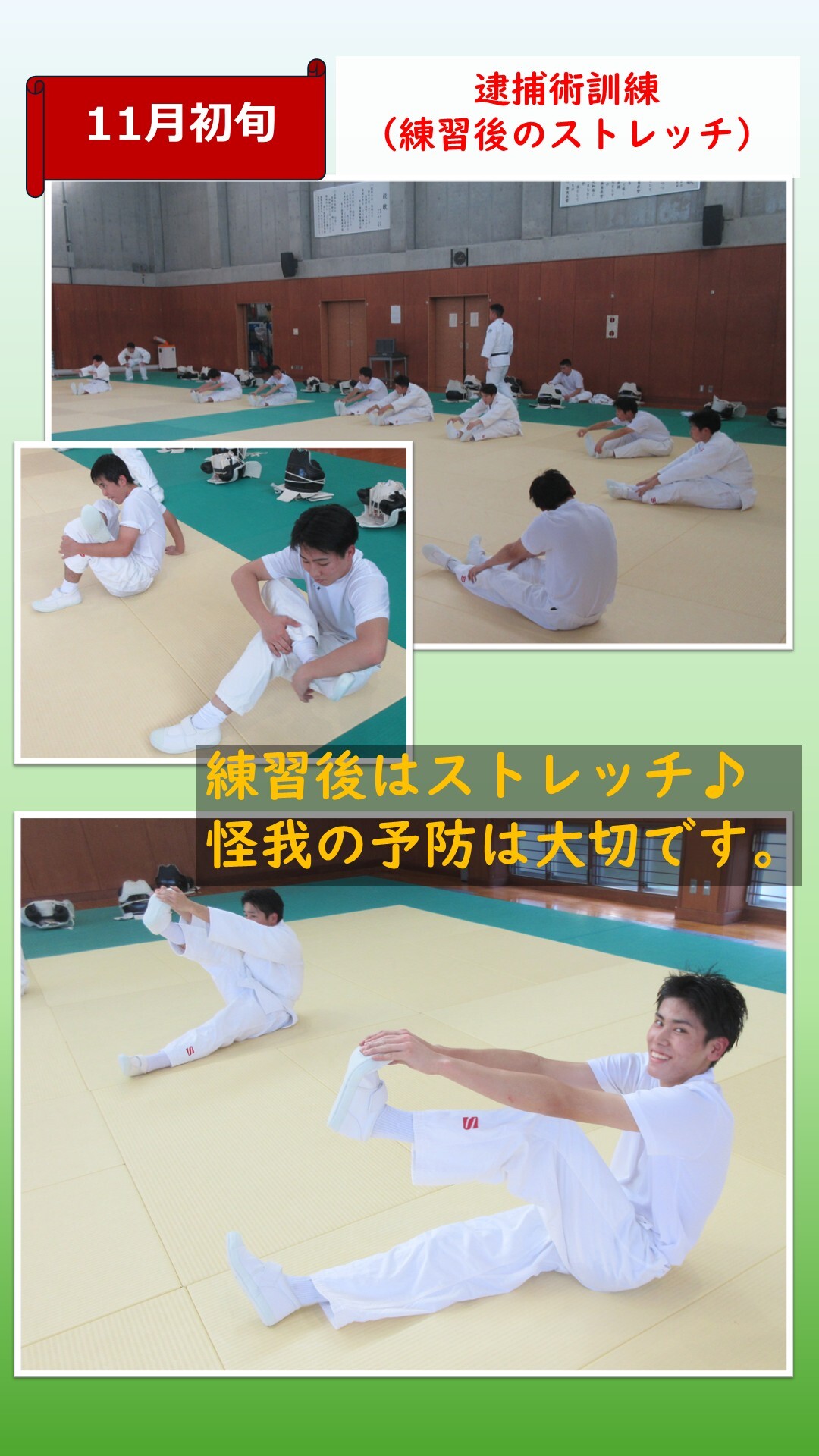 逮捕術訓練練習後のストレッチをしている様子