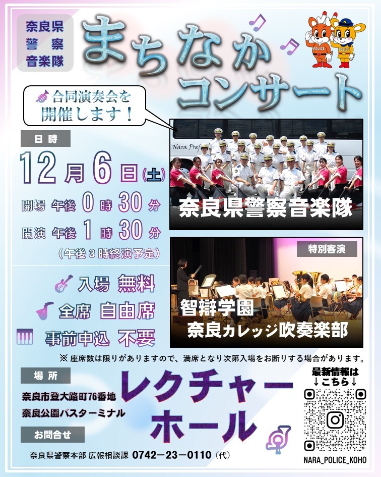 まちなかコンサート