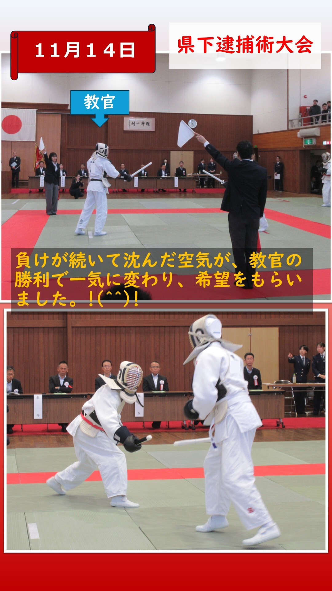 教官が試合をしている様子