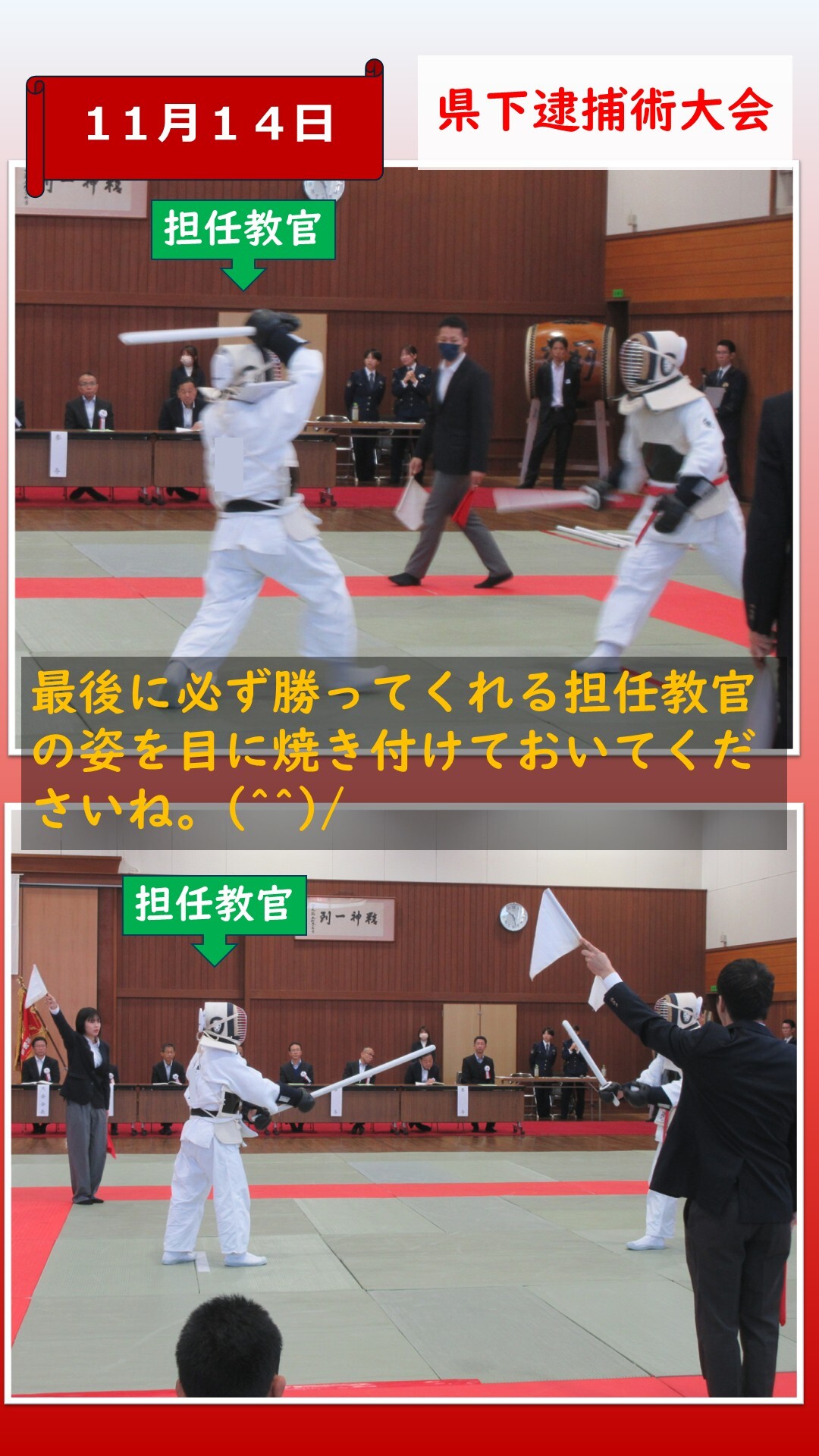 教官が試合をしている様子2