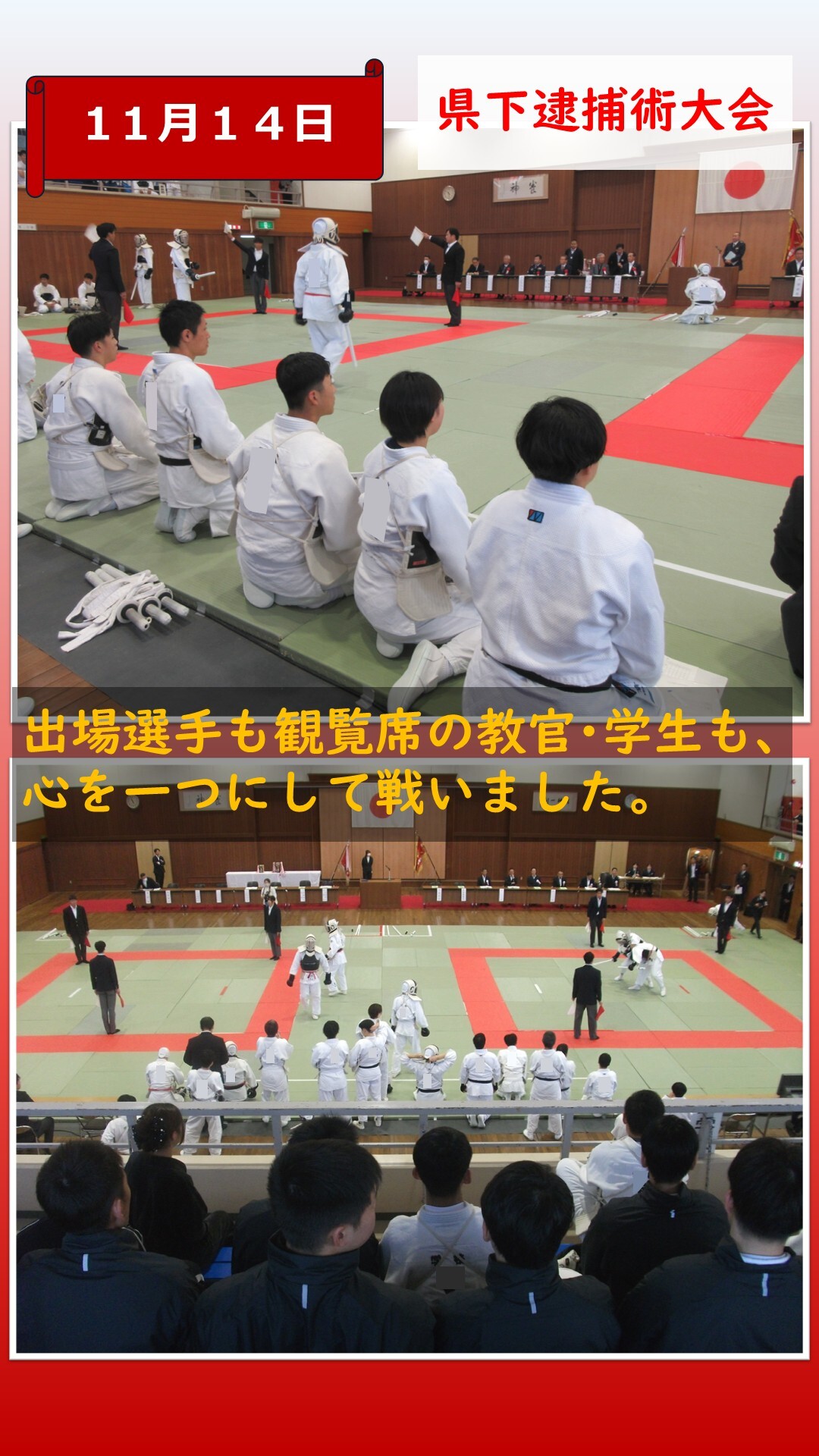 試合が終わった様子