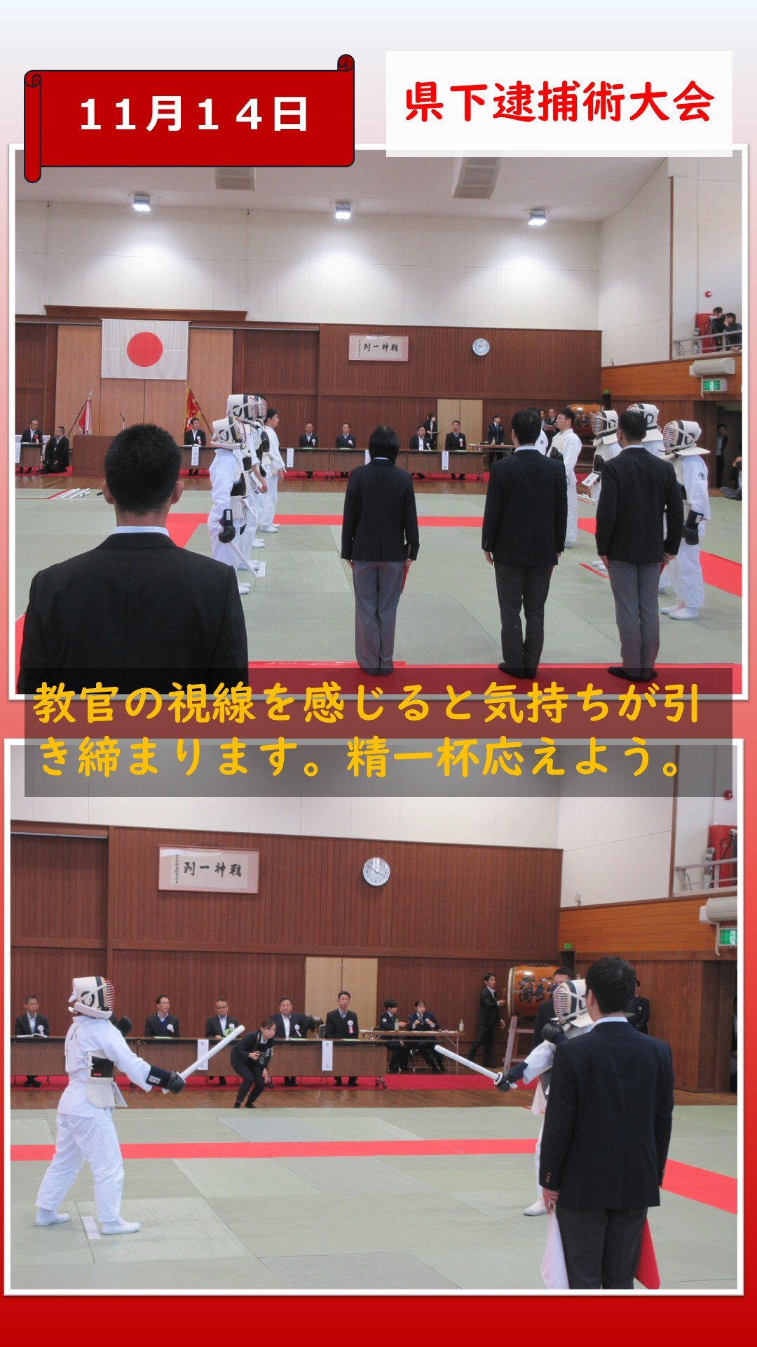 逮捕術大会の試合をしている様子