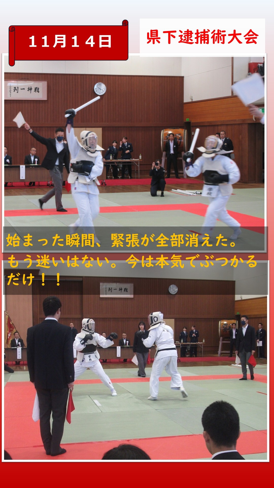 逮捕術大会の試合をしている様子2