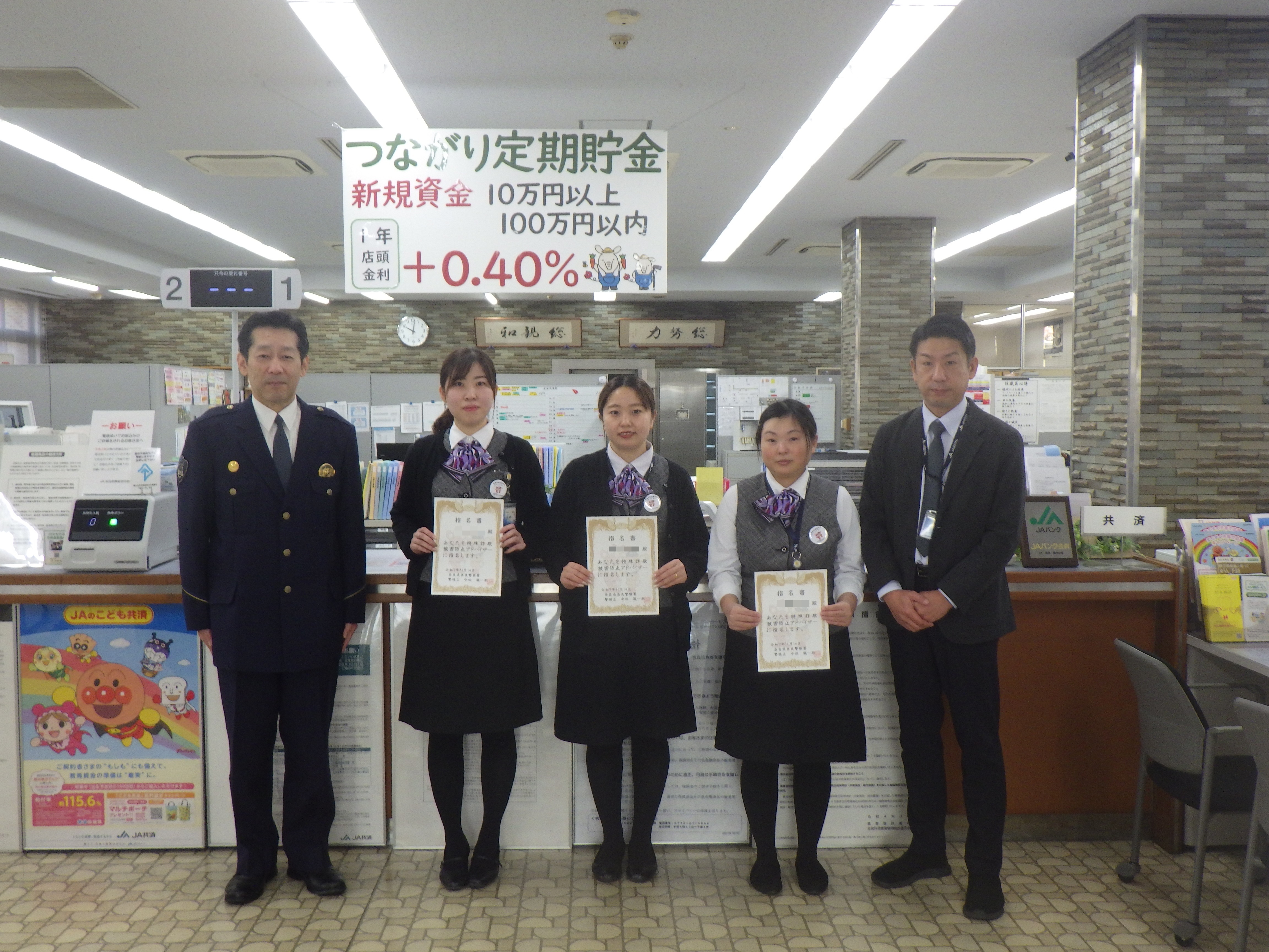 JAならけん奈良県柏木支店の職員が指名書を持って並んでいる様子