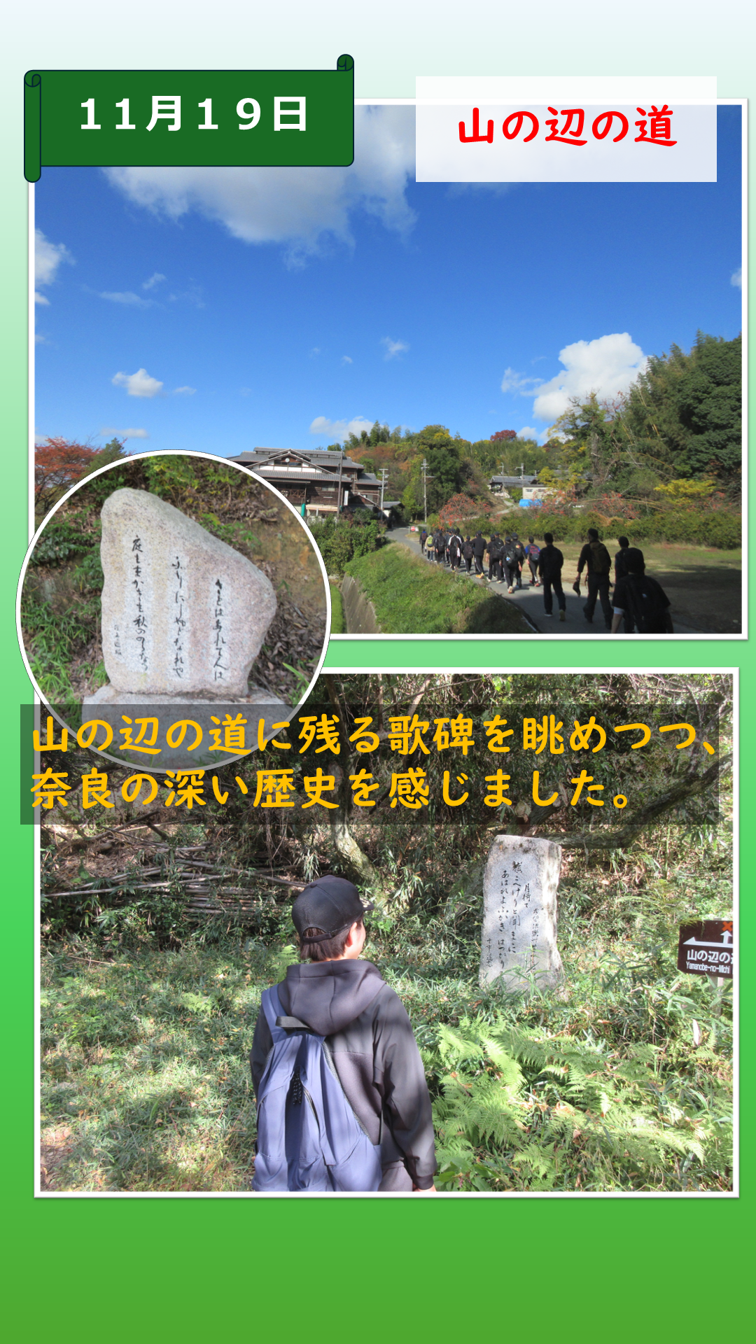 山辺の道を進んでいる様子2