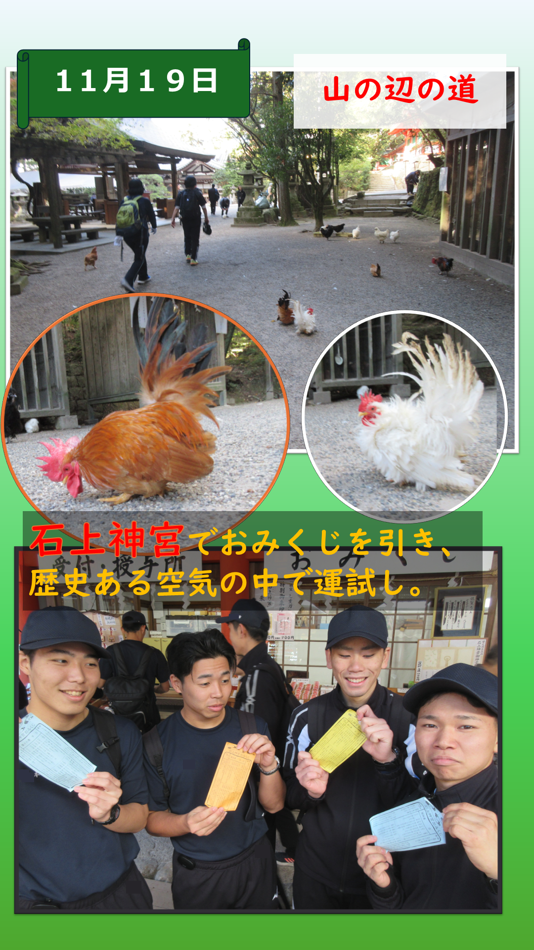 石上神社でおみくじを引いている様子